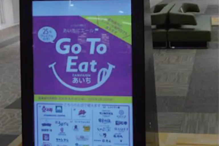 【イオンモール木曽川】モール内広告 デジタルサイネージの画像1