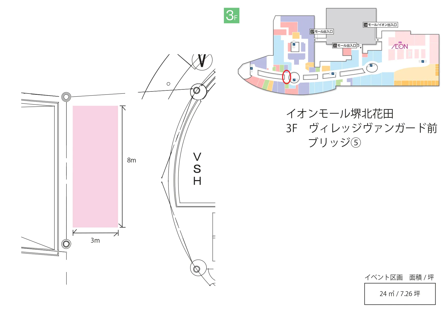【イオンモール堺北花田】ブリッジ⑤ ヴィレッジヴァンガード前