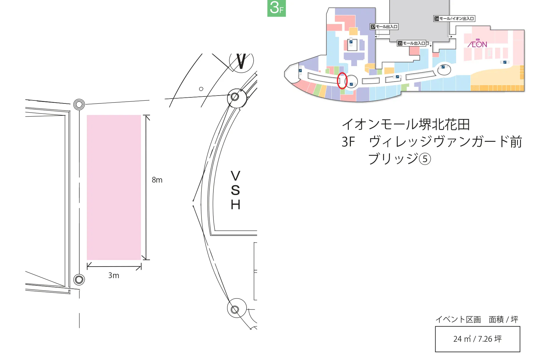 【イオンモール堺北花田】ブリッジ⑤ ヴィレッジヴァンガード前