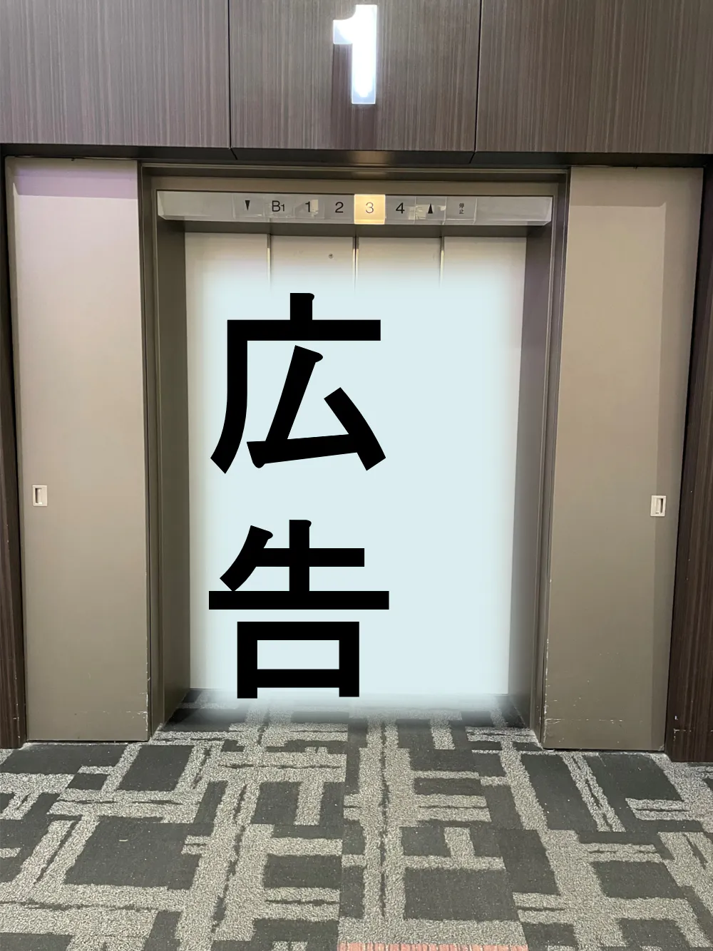 【イオンモール伊丹】モール内広告 3F エレベーター