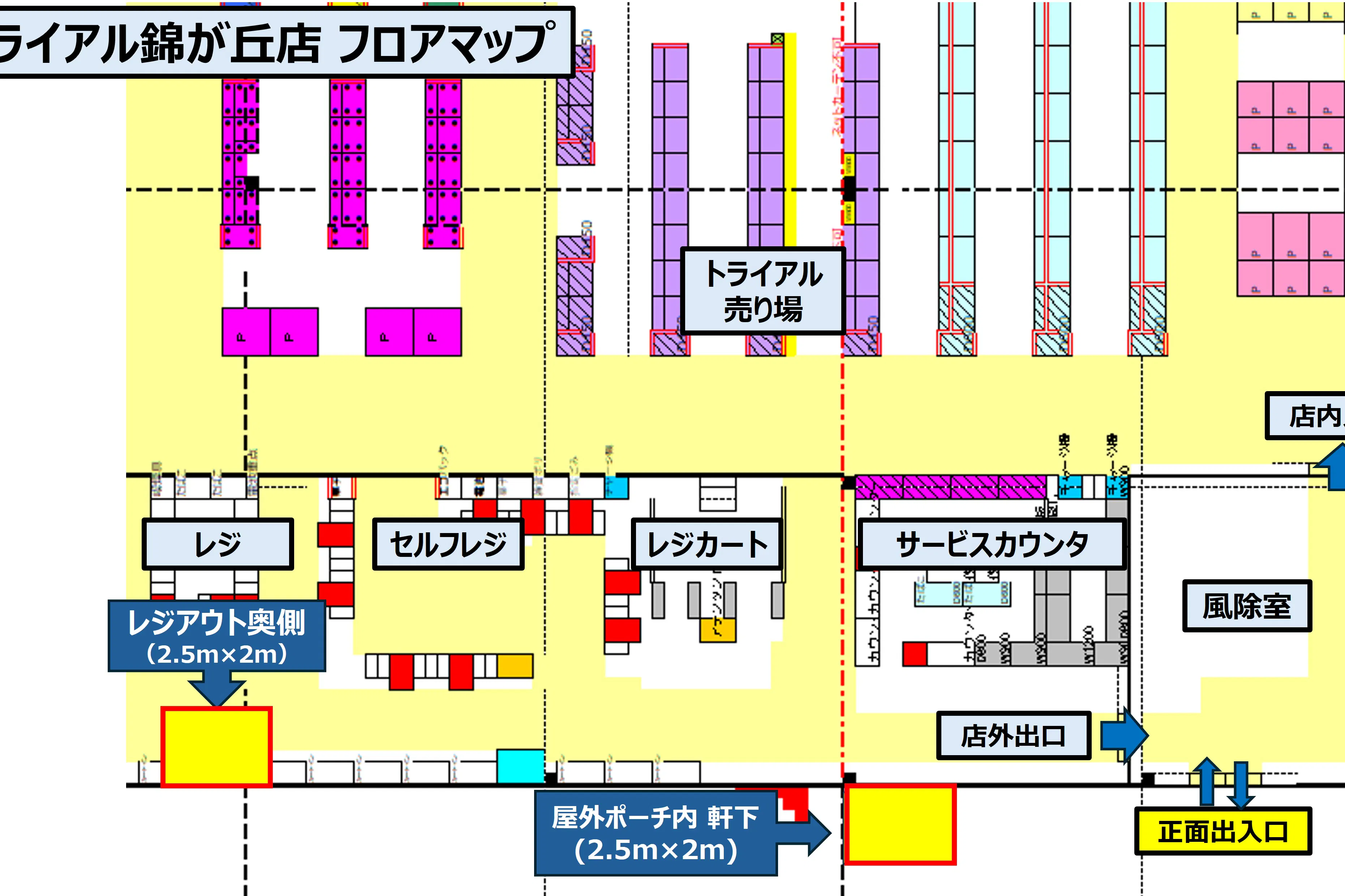 【スーパーセンタートライアル錦ケ丘店】販促プロモ活動に最適な トライアル錦ケ丘店 屋外『ポーチ 軒下』スペース