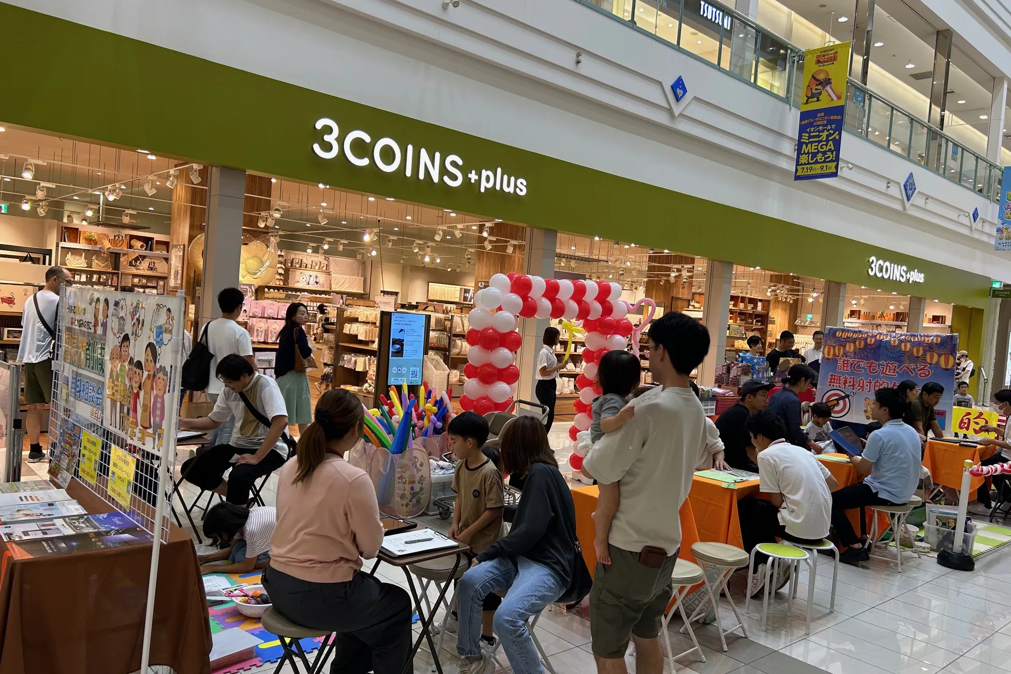 【イオンモール京都五条】1F 吹抜け(インフォメーション側)