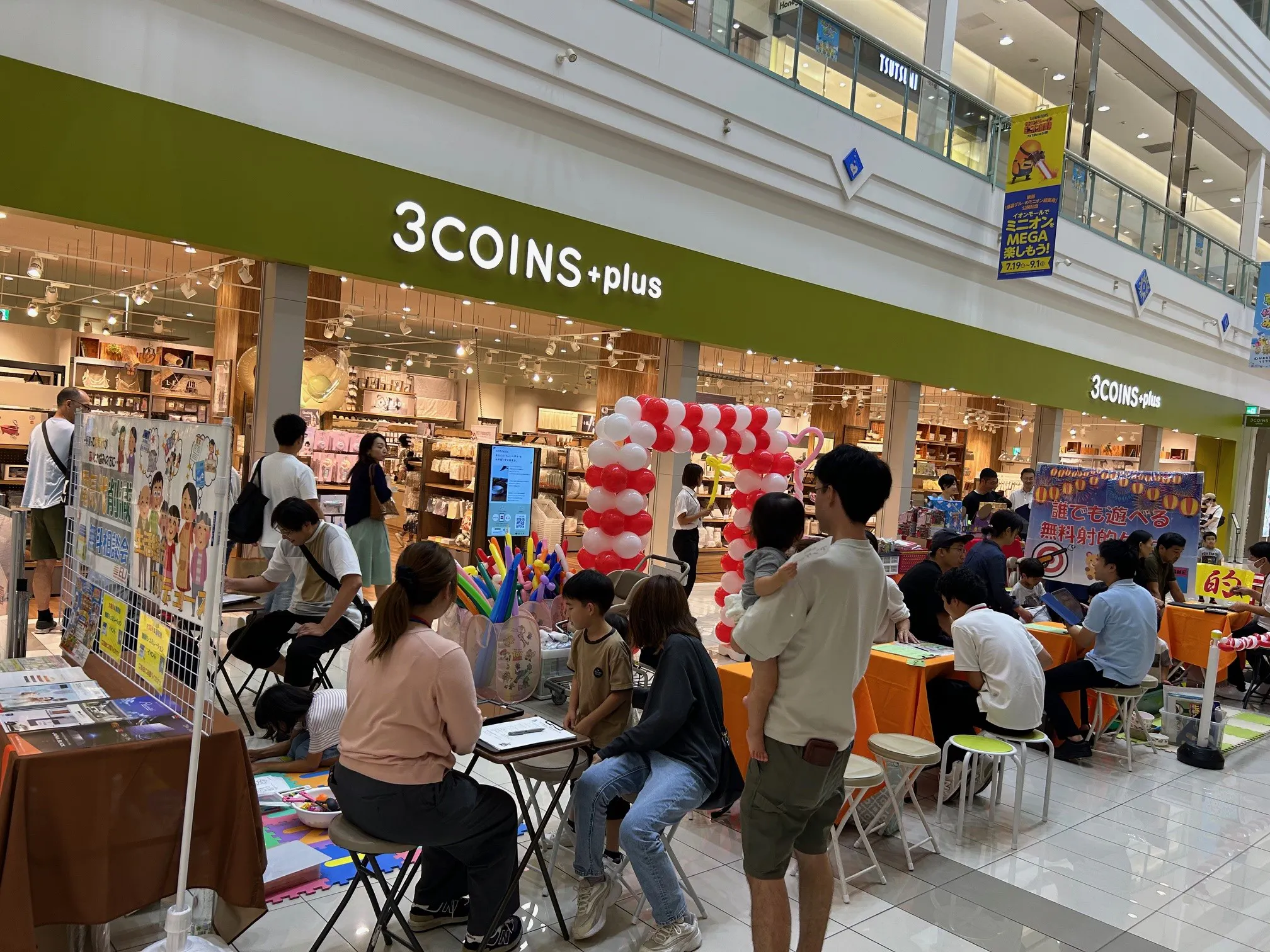 【イオンモール京都五条】1F　吹抜け（インフォメーション側）