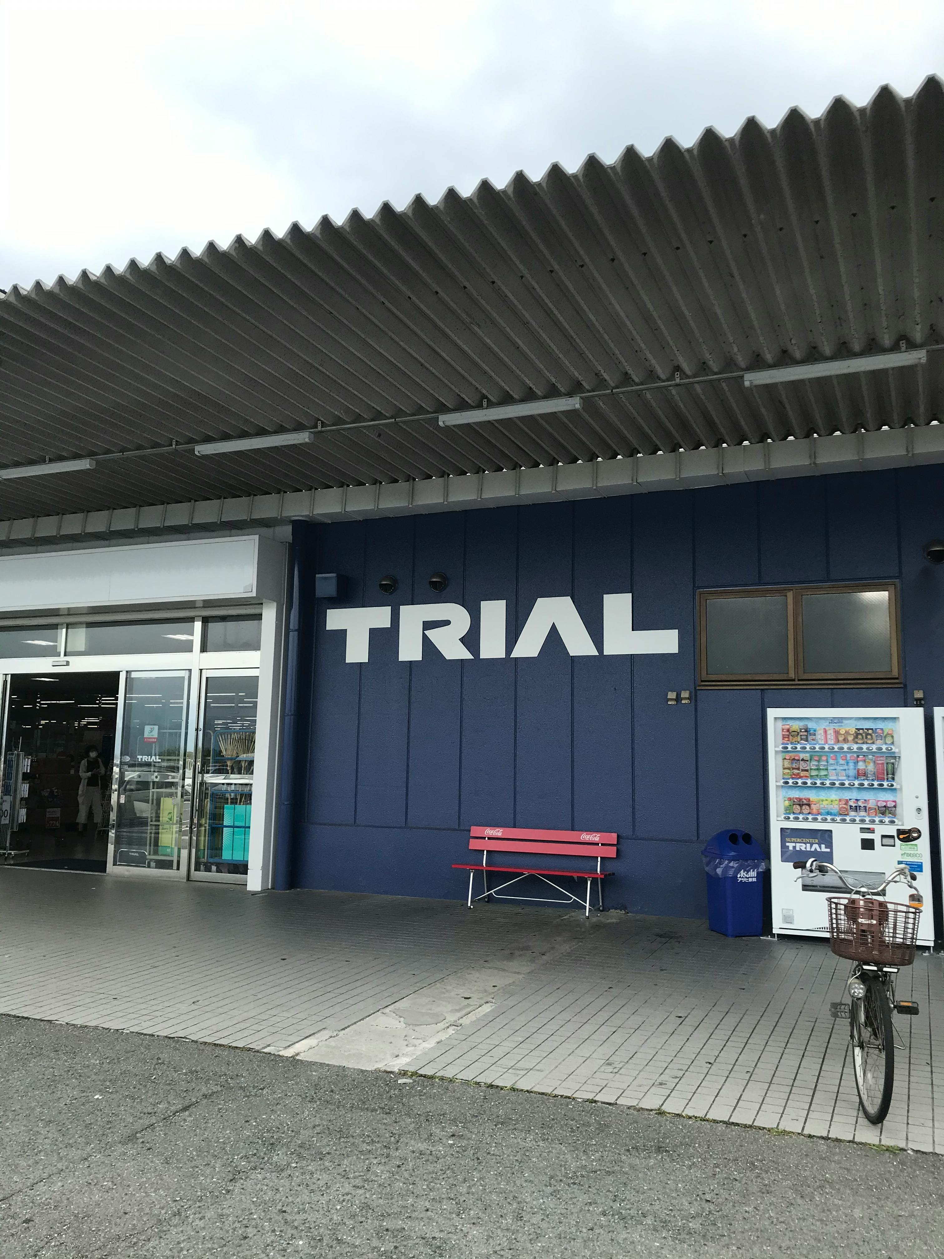 【スーパーセンタートライアル上三緒店】キッチンカー（調理営業）出店限定/屋外軒下スペースの画像