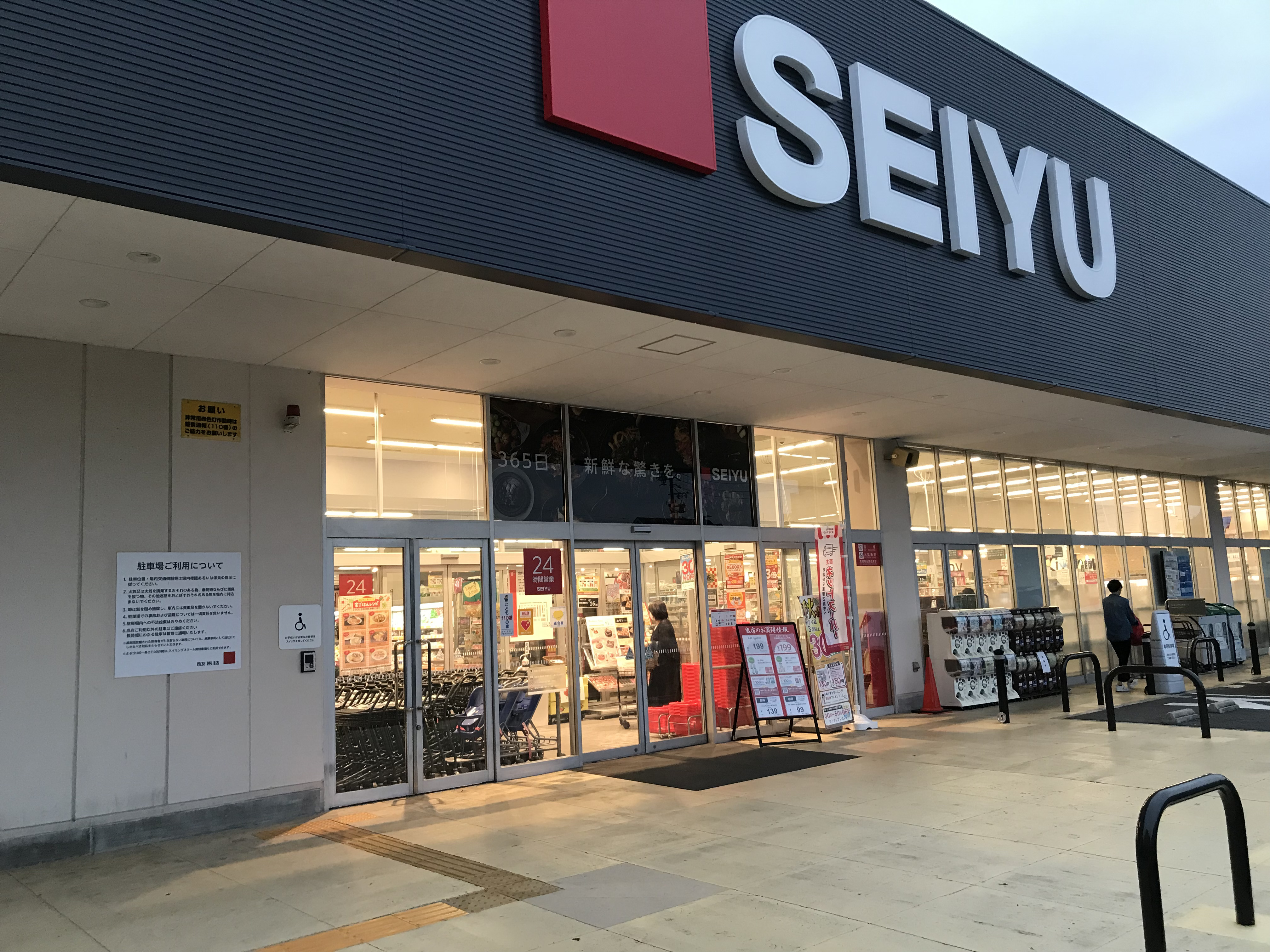 【西友　勝川店】＜料金改定：お値下げしました＞ 1F入口横西側軒先　プロモーション用途や物販、食物販のポップアップストアに最適なスーパーの屋外催事イベントスペース