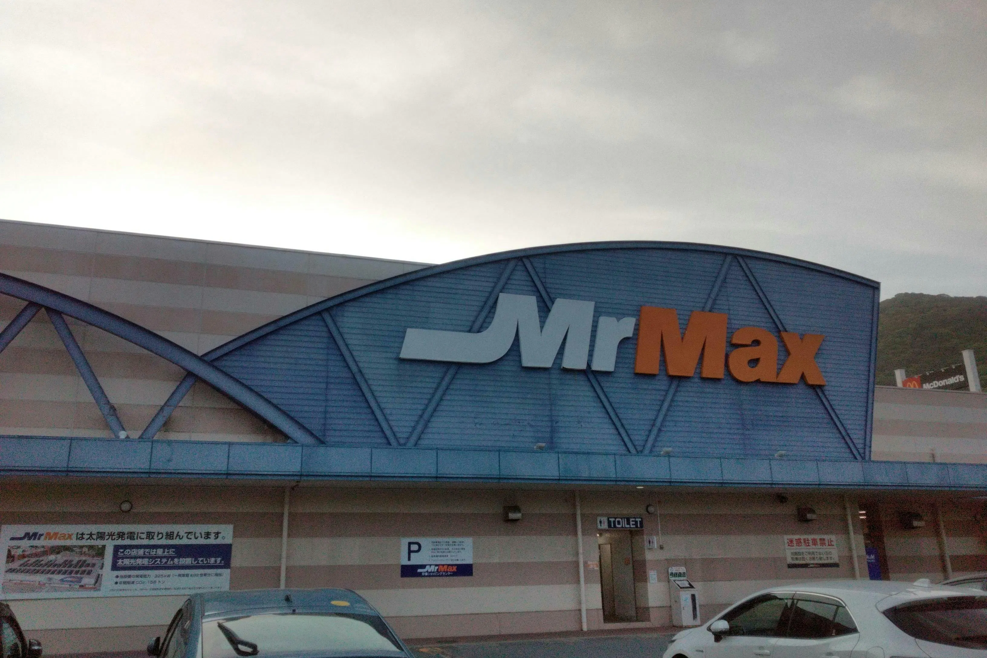 【ミスターマックス 宗像店】宝くじ・自販機の左側 物販用途に最適な総合ディスカウントストアの催事イベントスペース