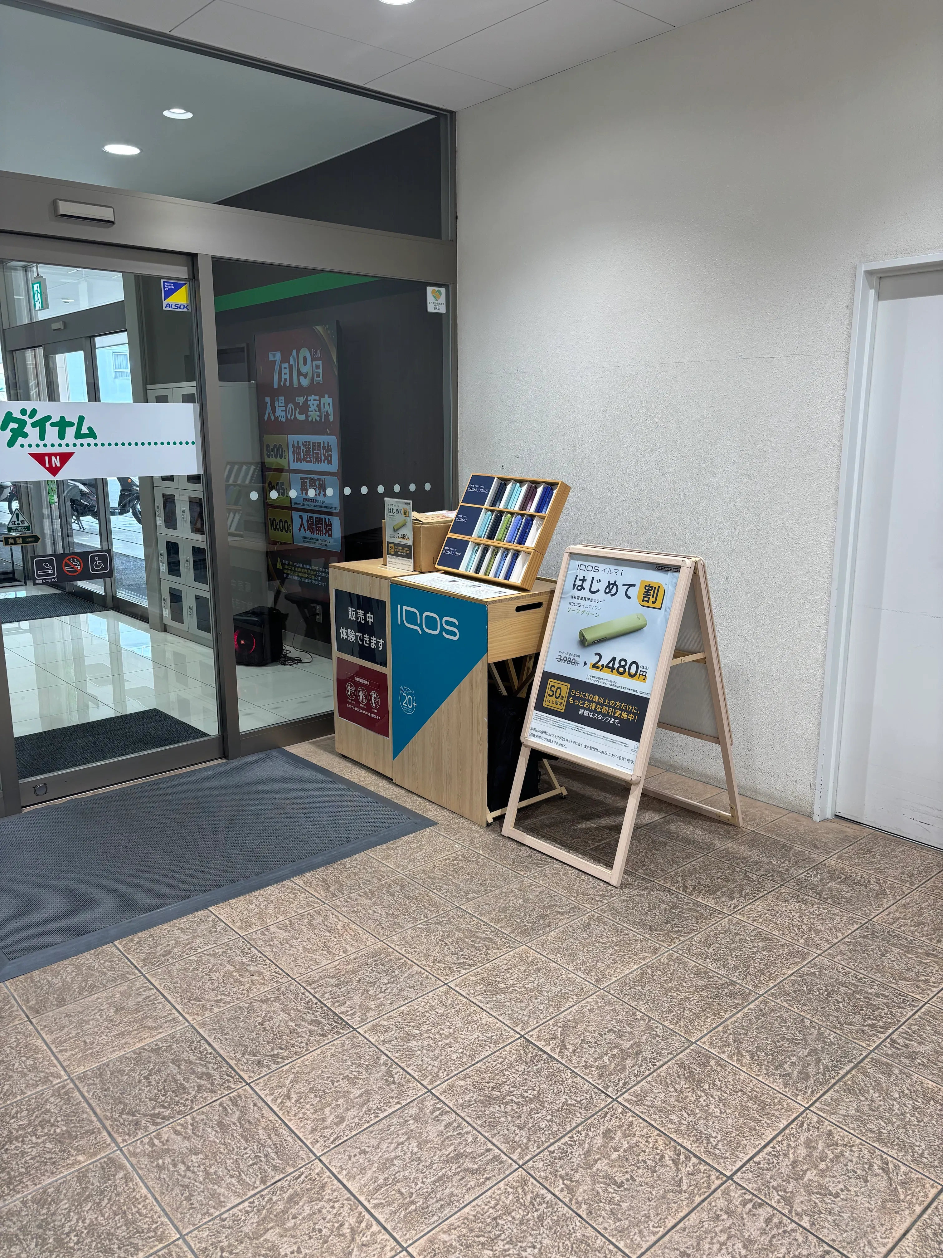 【ダイナム滋賀彦根店】物販や販促イベントに最適なアミューズメント施設のイベントスペース1