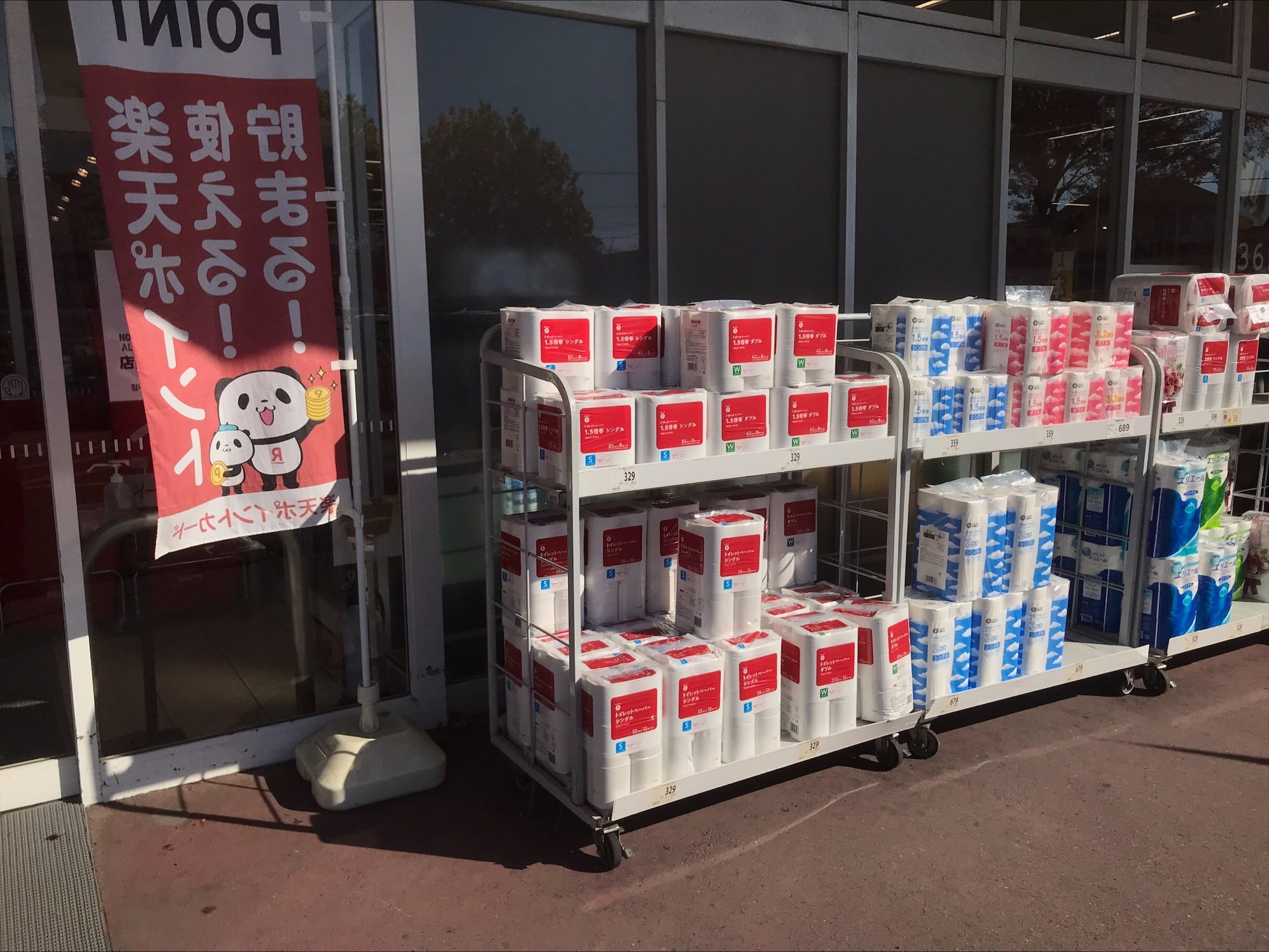 【西友　逗子ハイランド店】1F店頭入口横 軒下(屋根あり)　プロモーションやキッチンカー、物販、食物販のポップアップストアに最適なスーパーの屋外催事イベントスペース