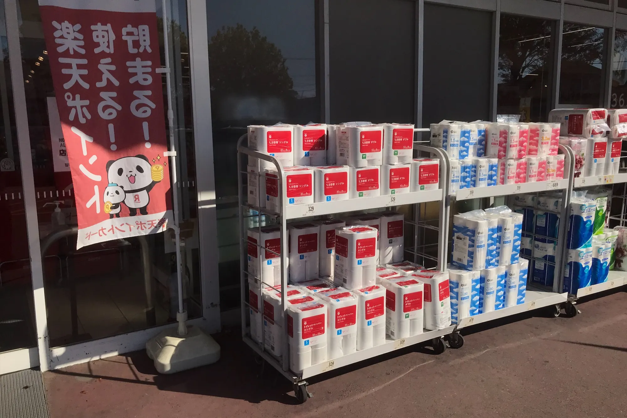 【西友 逗子ハイランド店】1F店頭入口横 軒下(屋根あり) プロモーションやキッチンカー、物販、食物販のポップアップストアに最適なスーパーの屋外催事イベントスペース