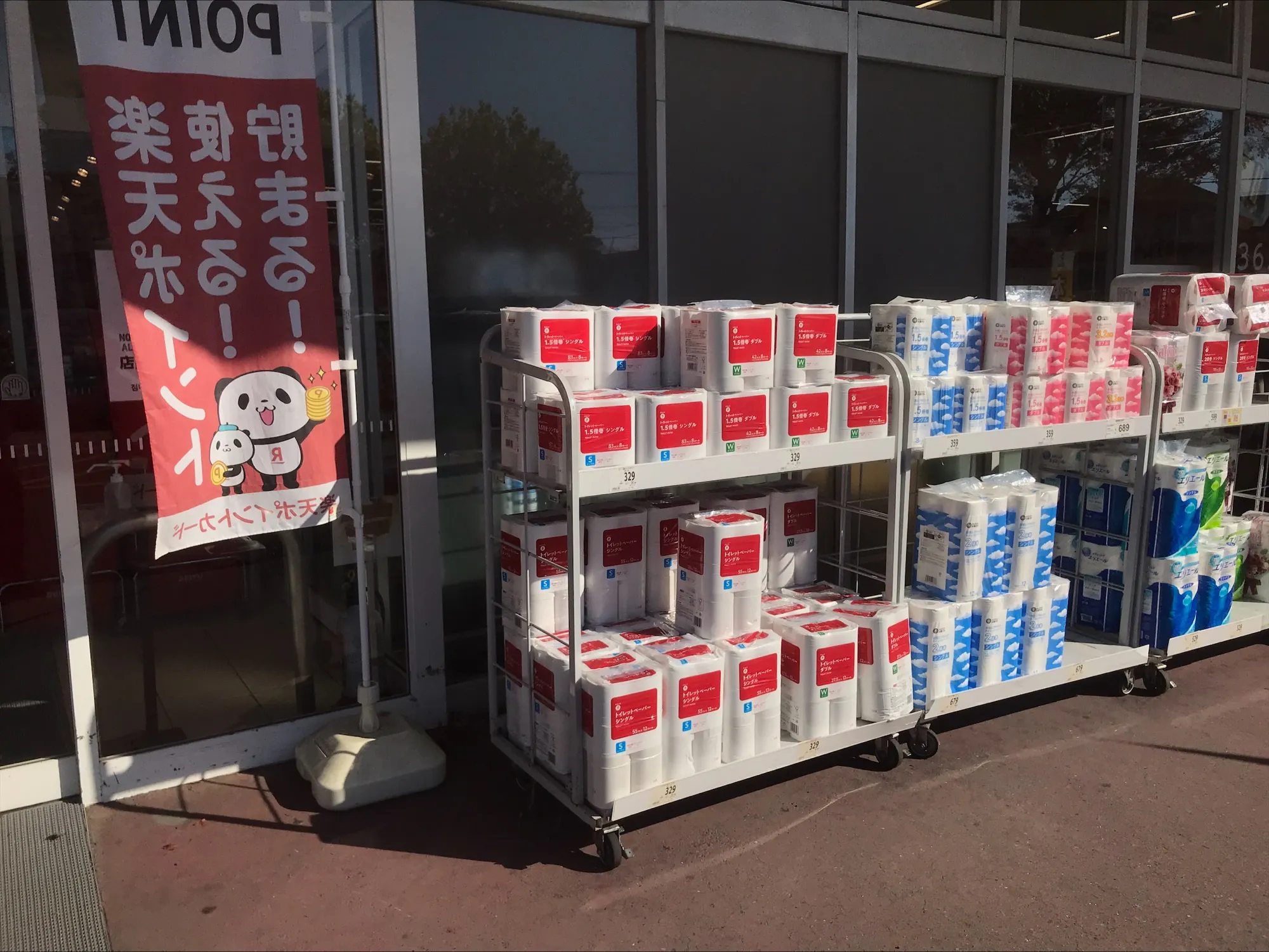 【西友 逗子ハイランド店】1F店頭入口横 軒下(屋根あり) プロモーションやキッチンカー、物販、食物販のポップアップストアに最適なスーパーの屋外催事イベントスペース