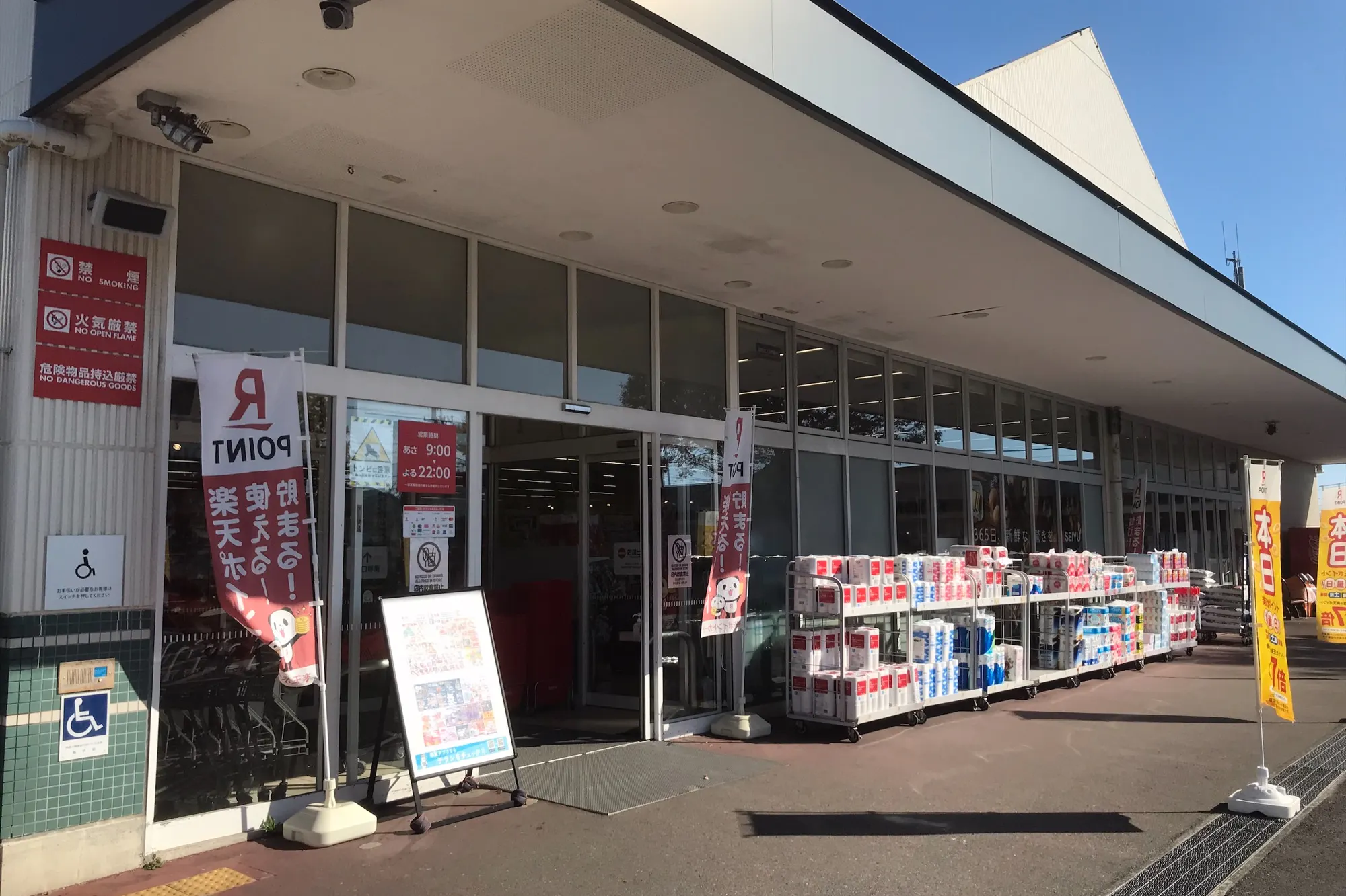 【西友 逗子ハイランド店】1F店頭入口横 軒下(屋根あり) プロモーションやキッチンカー、物販、食物販のポップアップストアに最適なスーパーの屋外催事イベントスペース