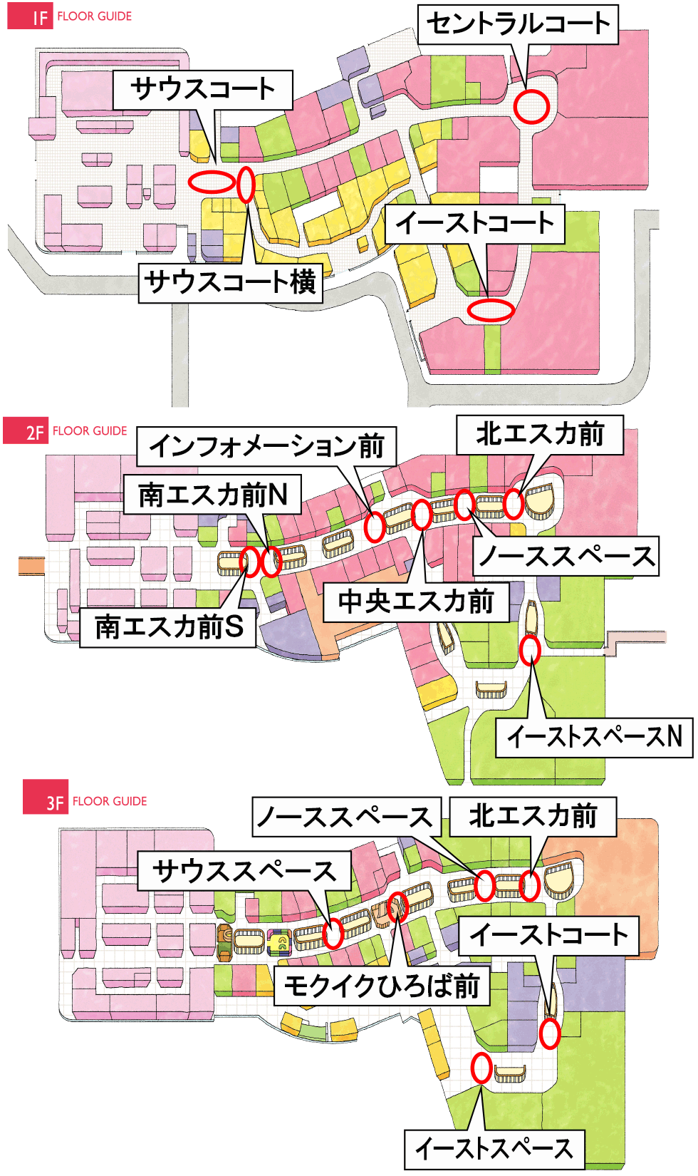 【イオンモール高崎】専門店街1F サウスコート横