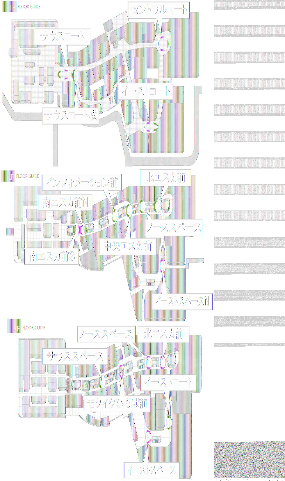 【イオンモール高崎】専門店街1F サウスコート横