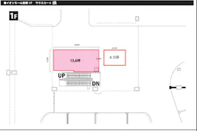 【イオンモール高崎】専門店街1F サウスコート横