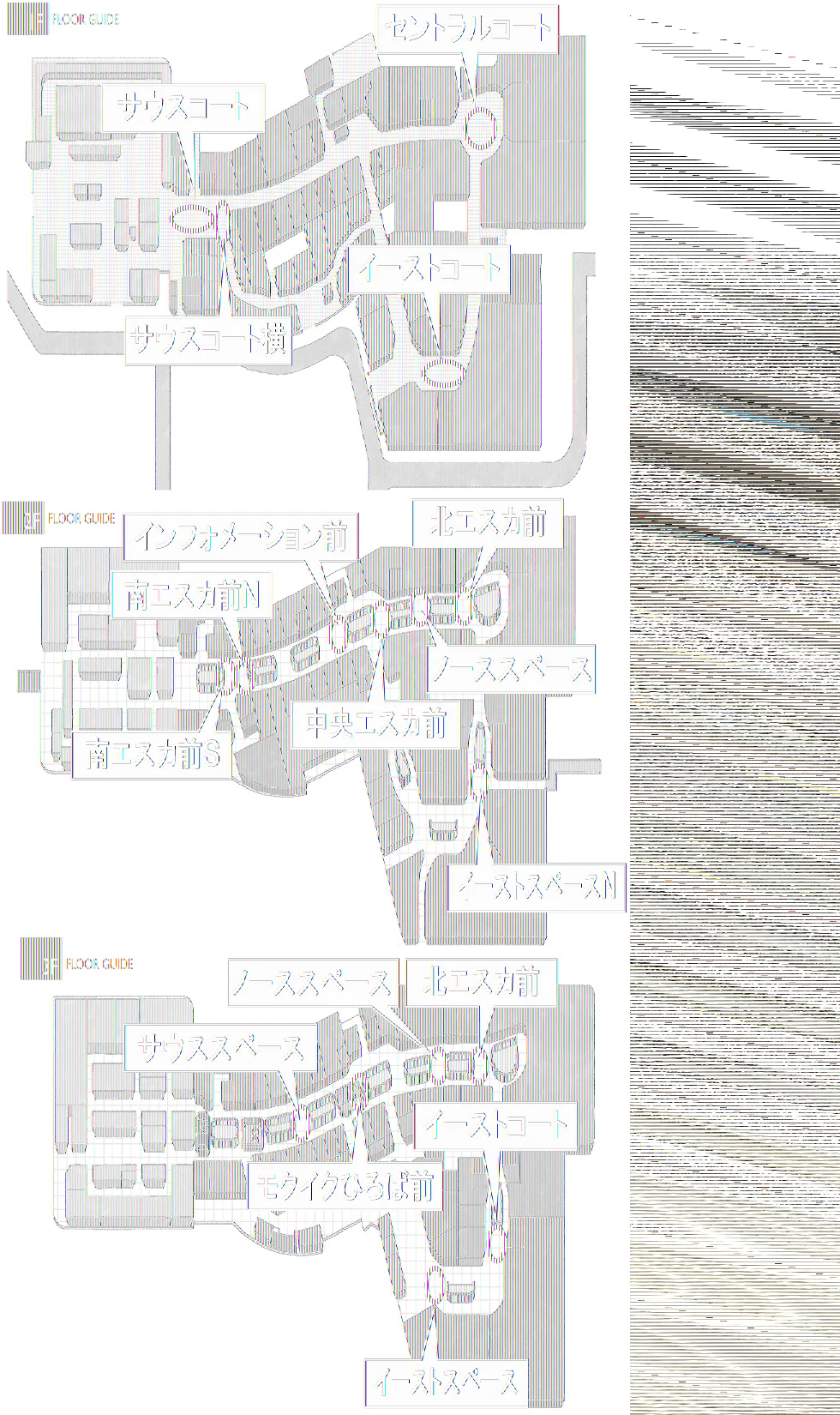 【イオンモール高崎】専門店街1F サウスコート横