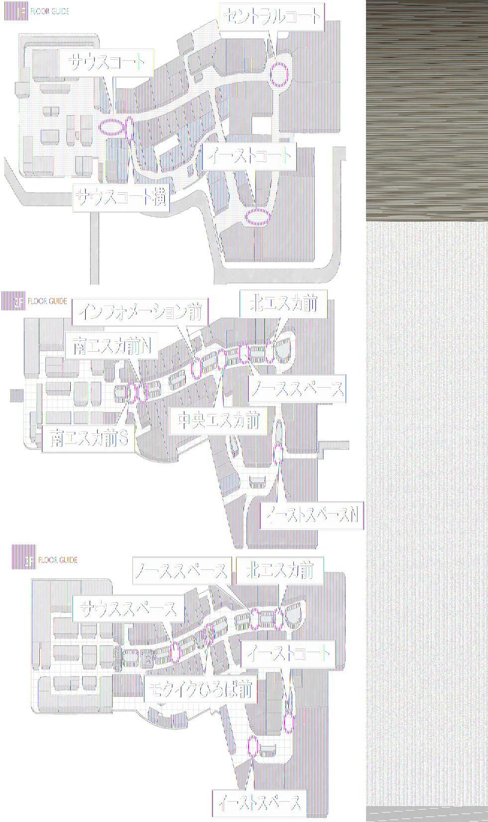 【イオンモール高崎】専門店街1F サウスコート横