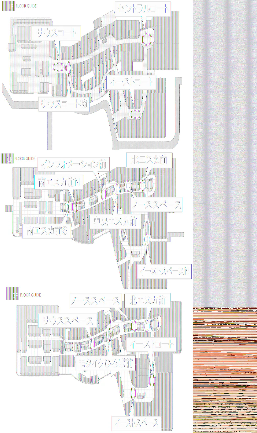 【イオンモール高崎】専門店街1F サウスコート横