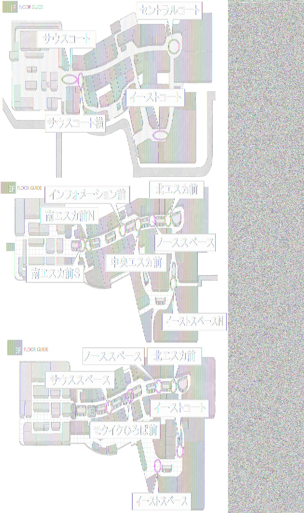 【イオンモール高崎】専門店街1F サウスコート横