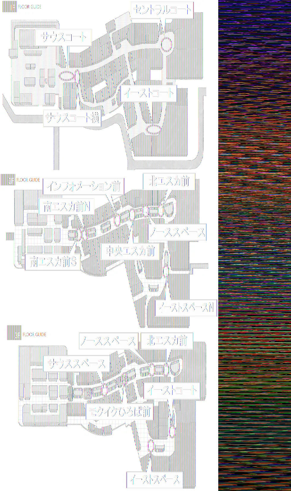 【イオンモール高崎】専門店街1F サウスコート横
