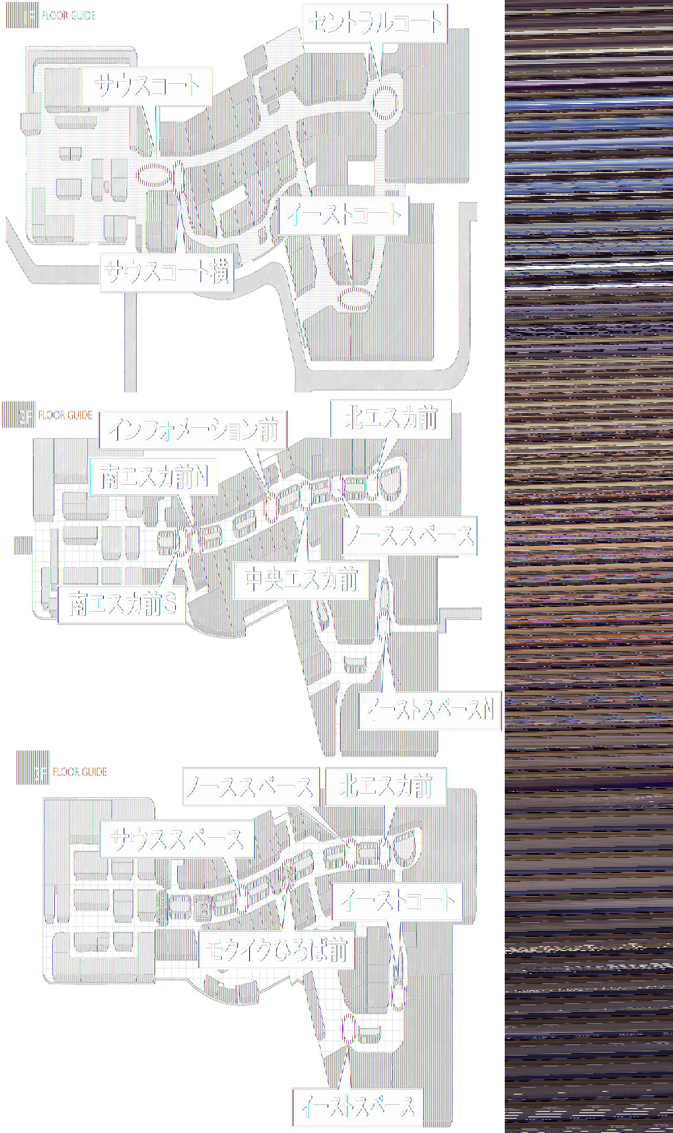 【イオンモール高崎】専門店街1F サウスコート横