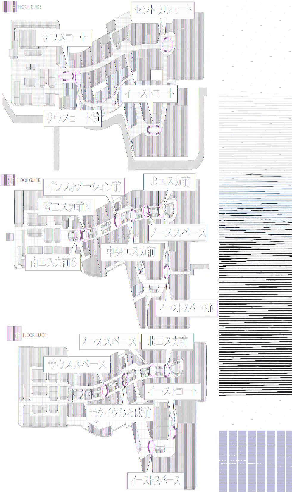 【イオンモール高崎】専門店街1F サウスコート横