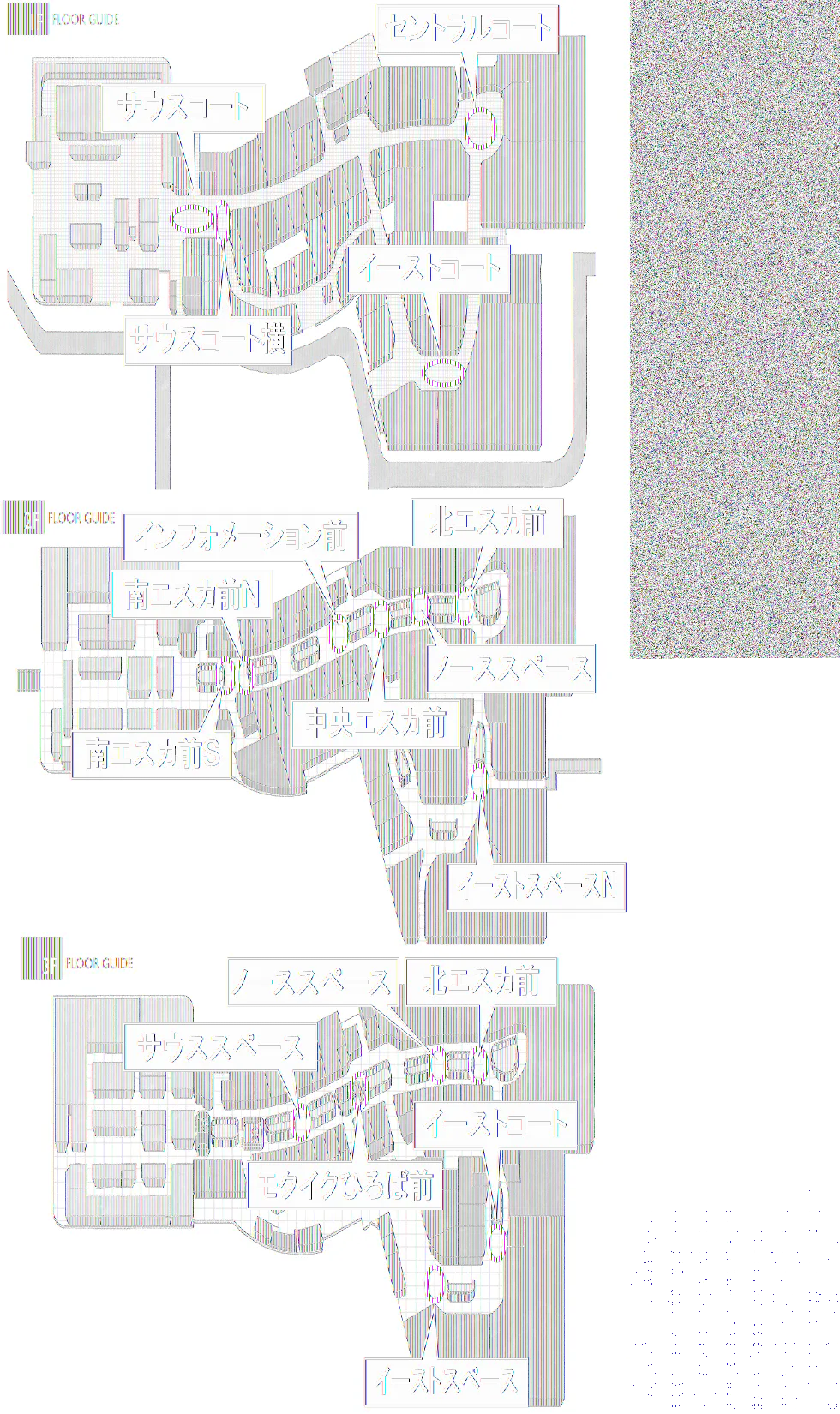 【イオンモール高崎】専門店街1F サウスコート横