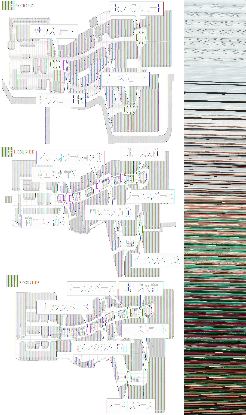 【イオンモール高崎】専門店街1F サウスコート横