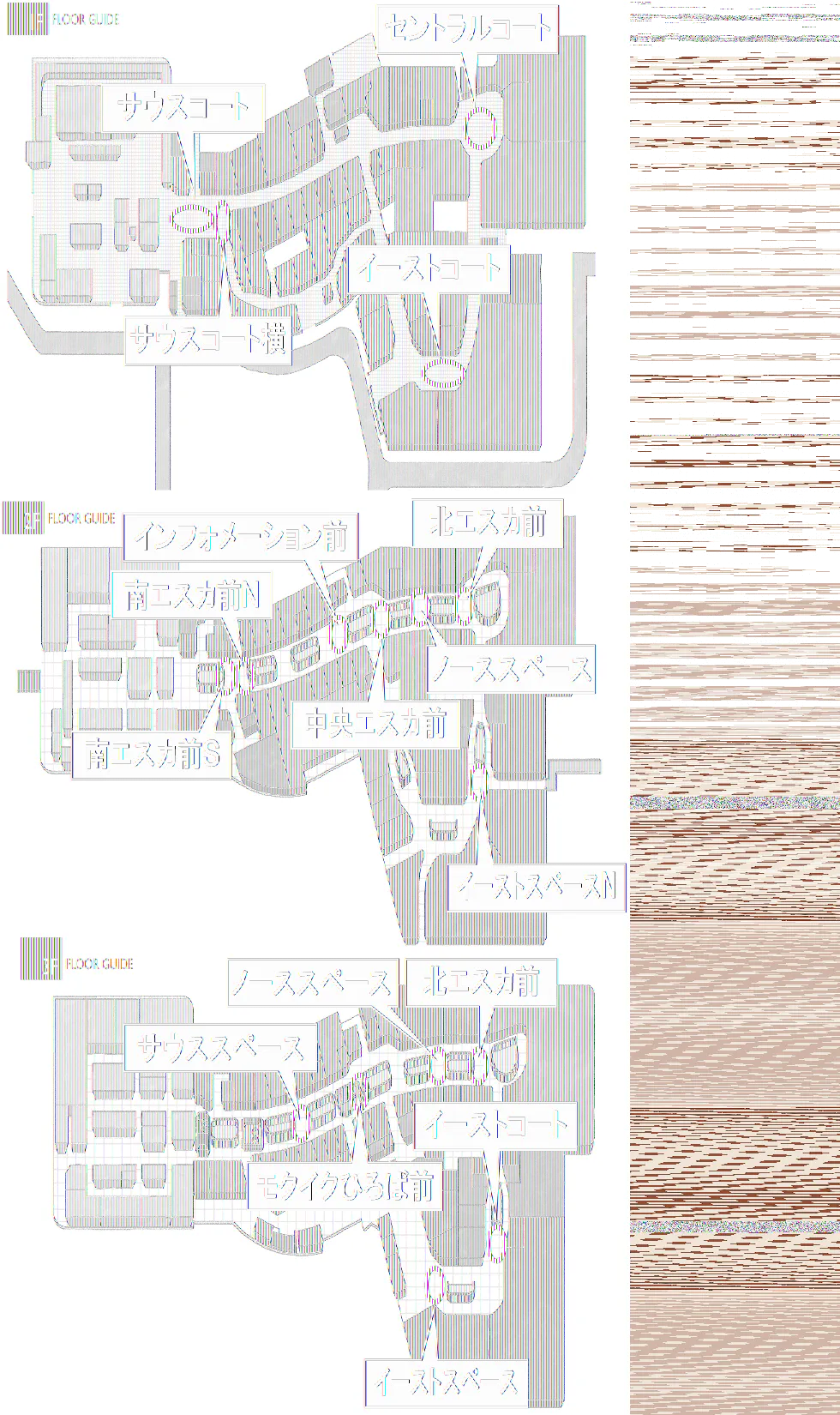 【イオンモール高崎】専門店街1F サウスコート横