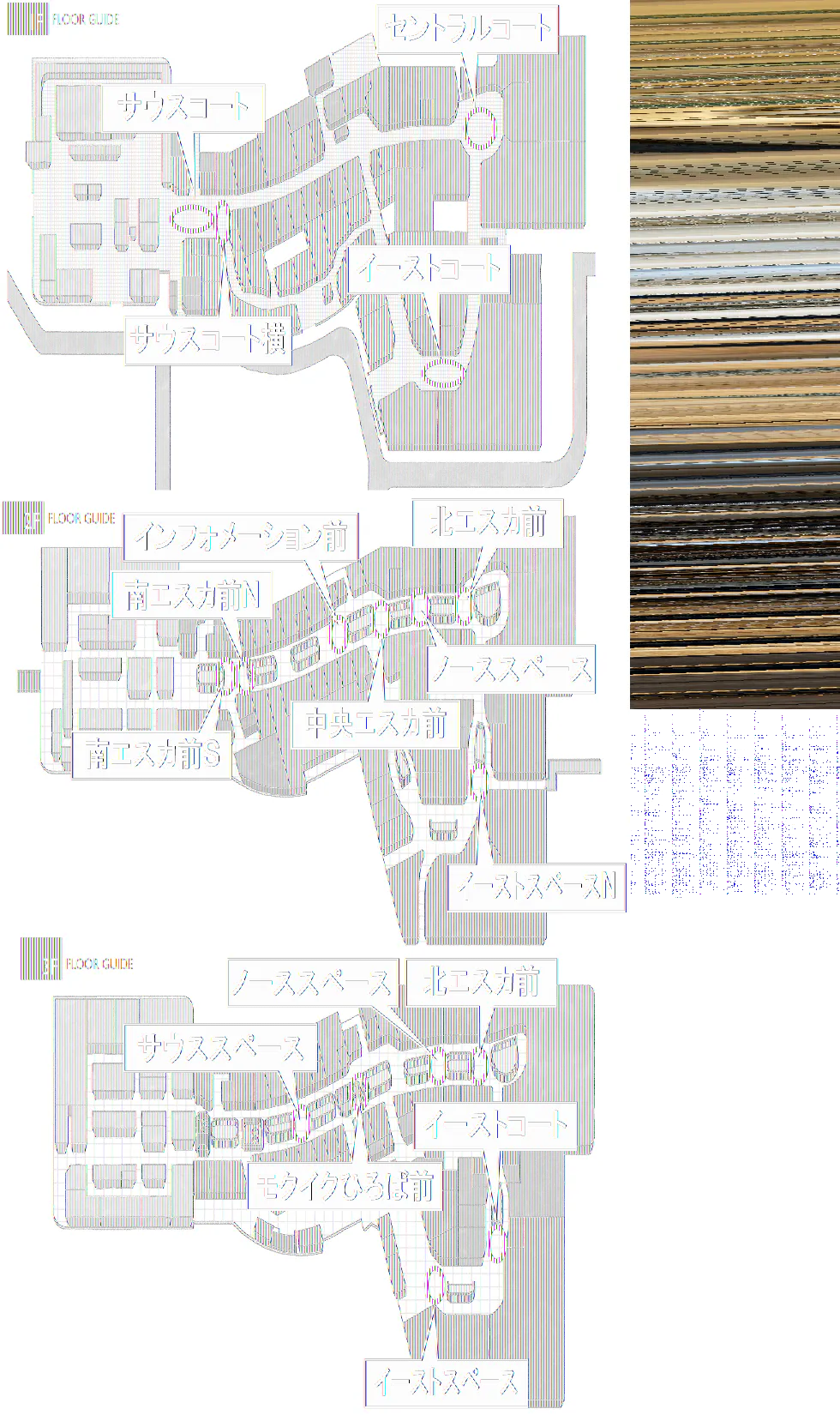 【イオンモール高崎】専門店街1F サウスコート横