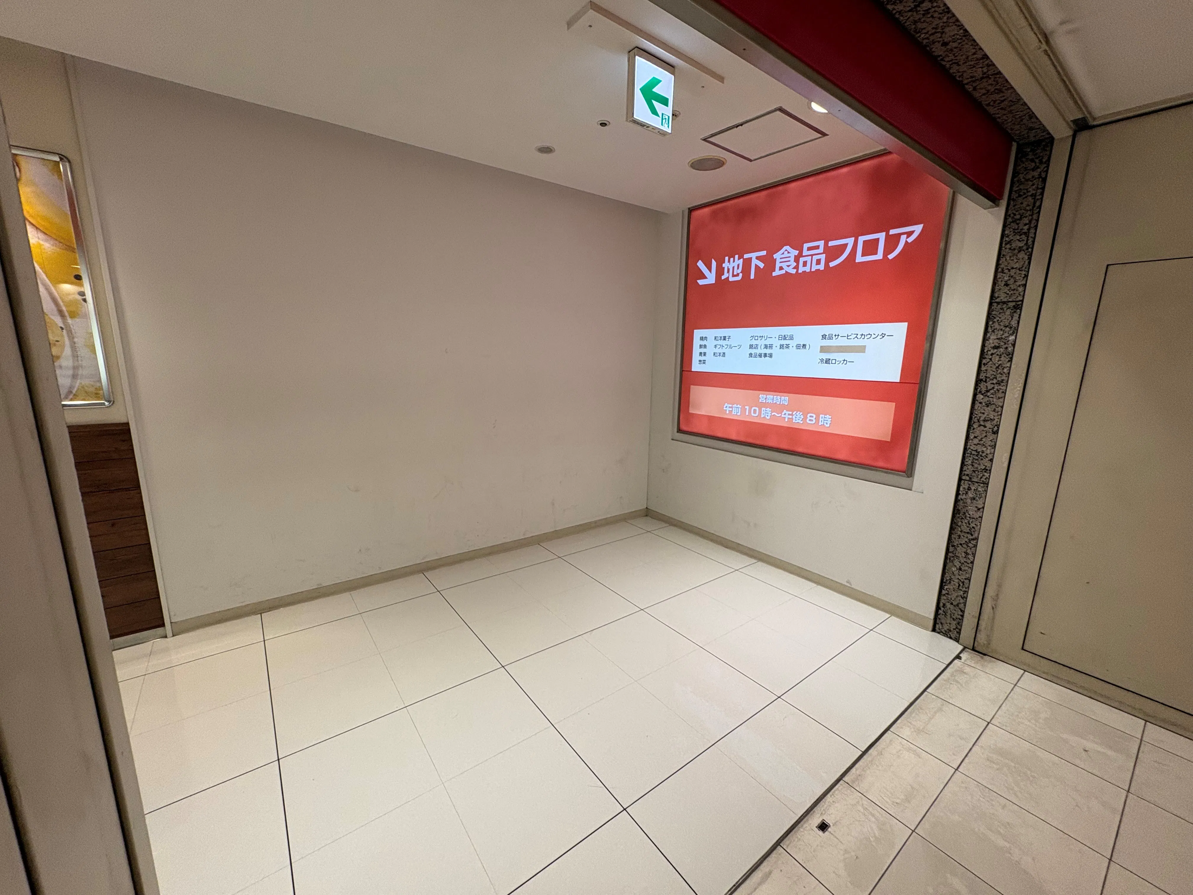 【京急百貨店】京急百貨店１階「赤エスカレーター横」※京急線IC専用改札横
