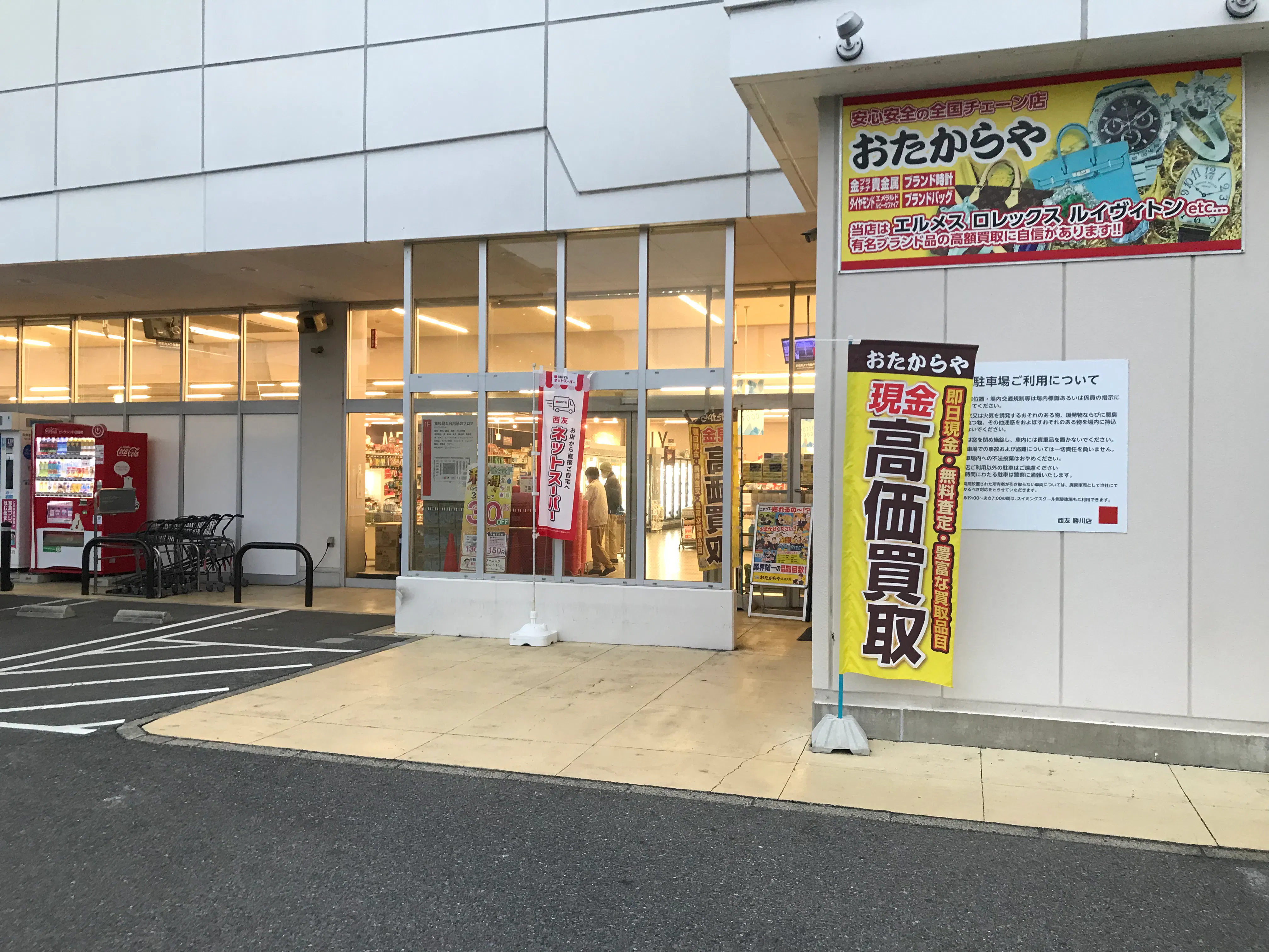 【西友 勝川店】<料金改定:お値下げしました> 1F入口横東側屋外 プロモーション用途や物販、食物販のポップアップストアに最適なスーパーの屋外催事イベントスペース