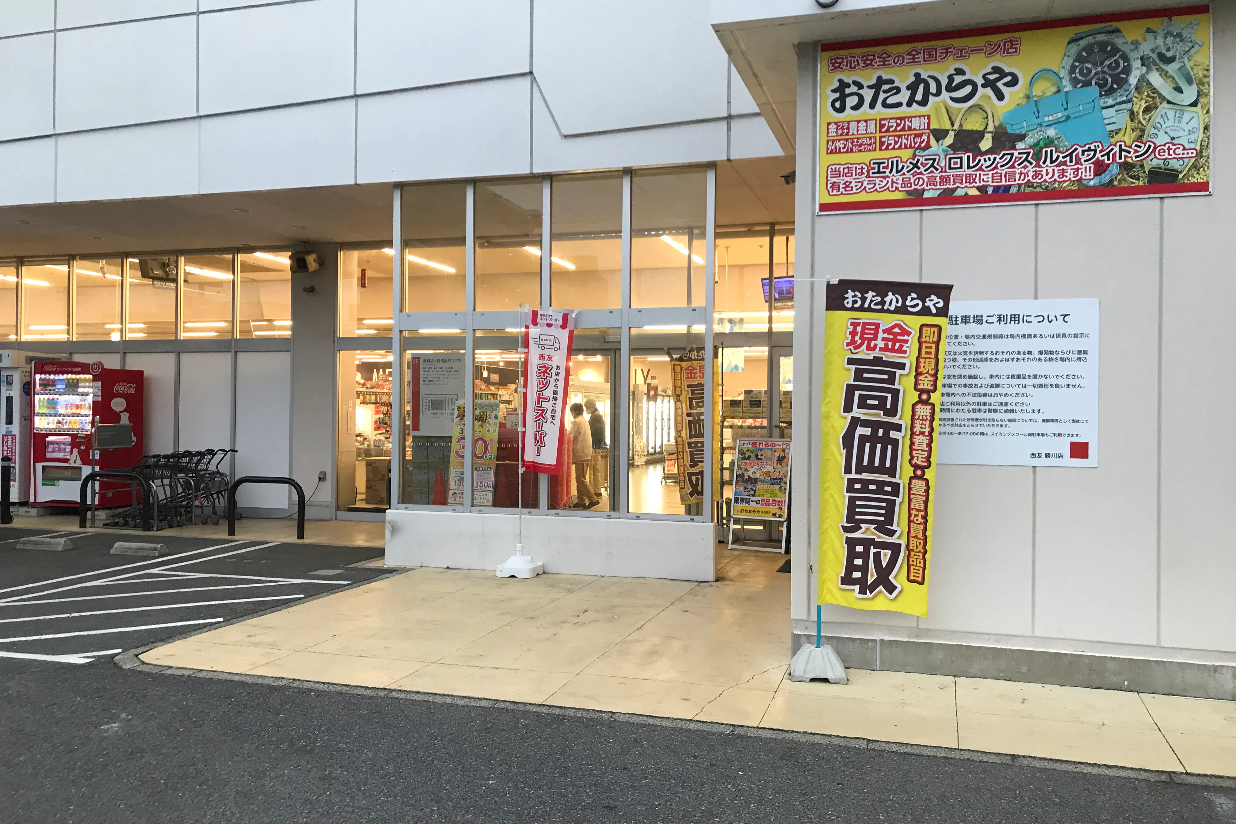 【西友 勝川店】<料金改定:お値下げしました> 1F入口横東側屋外 プロモーション用途や物販、食物販のポップアップストアに最適なスーパーの屋外催事イベントスペース