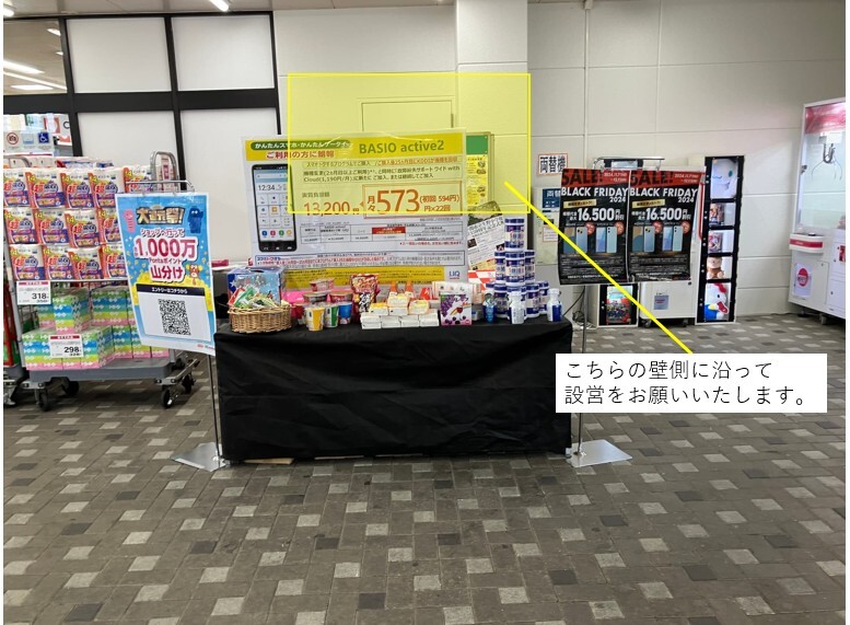 【ゆめマート 幡生】屋内　食物販のポップアップストアや販促プロモーションにおすすめな催事イベントスペース