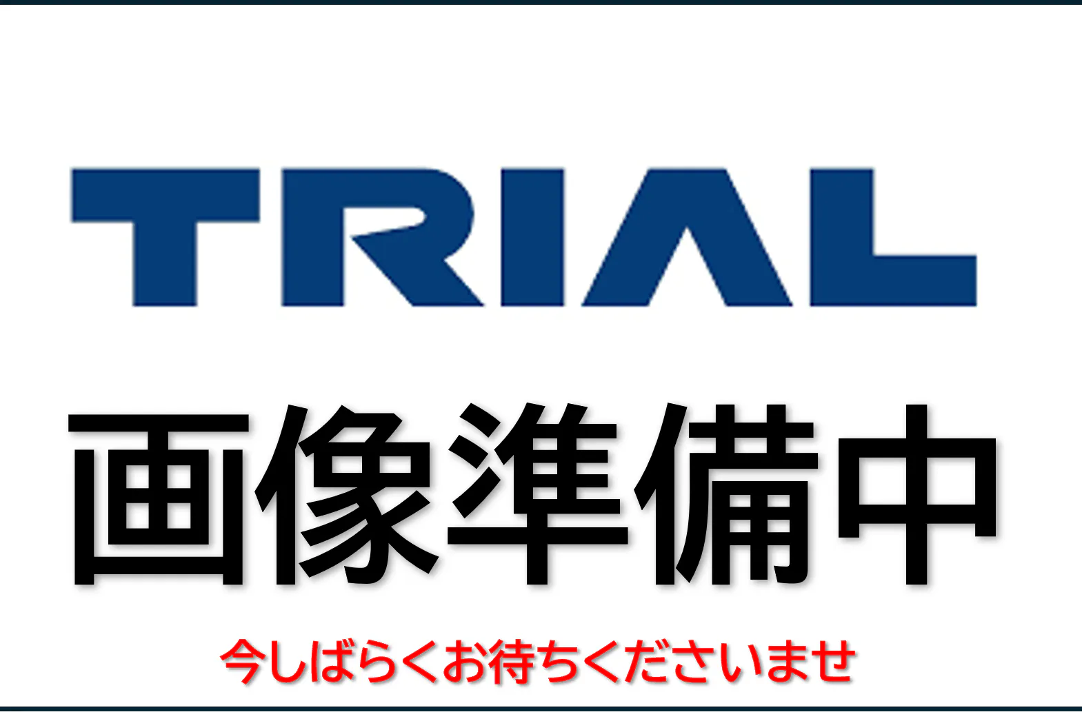 【TRIALsmart音更木野店】食物販の出店が可能なトライアルマルシェ(キッチンカー/テント・スペース)