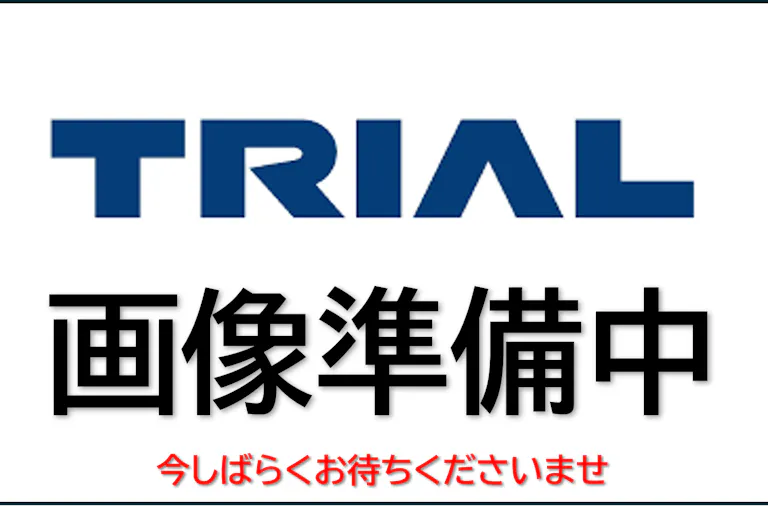 準備中