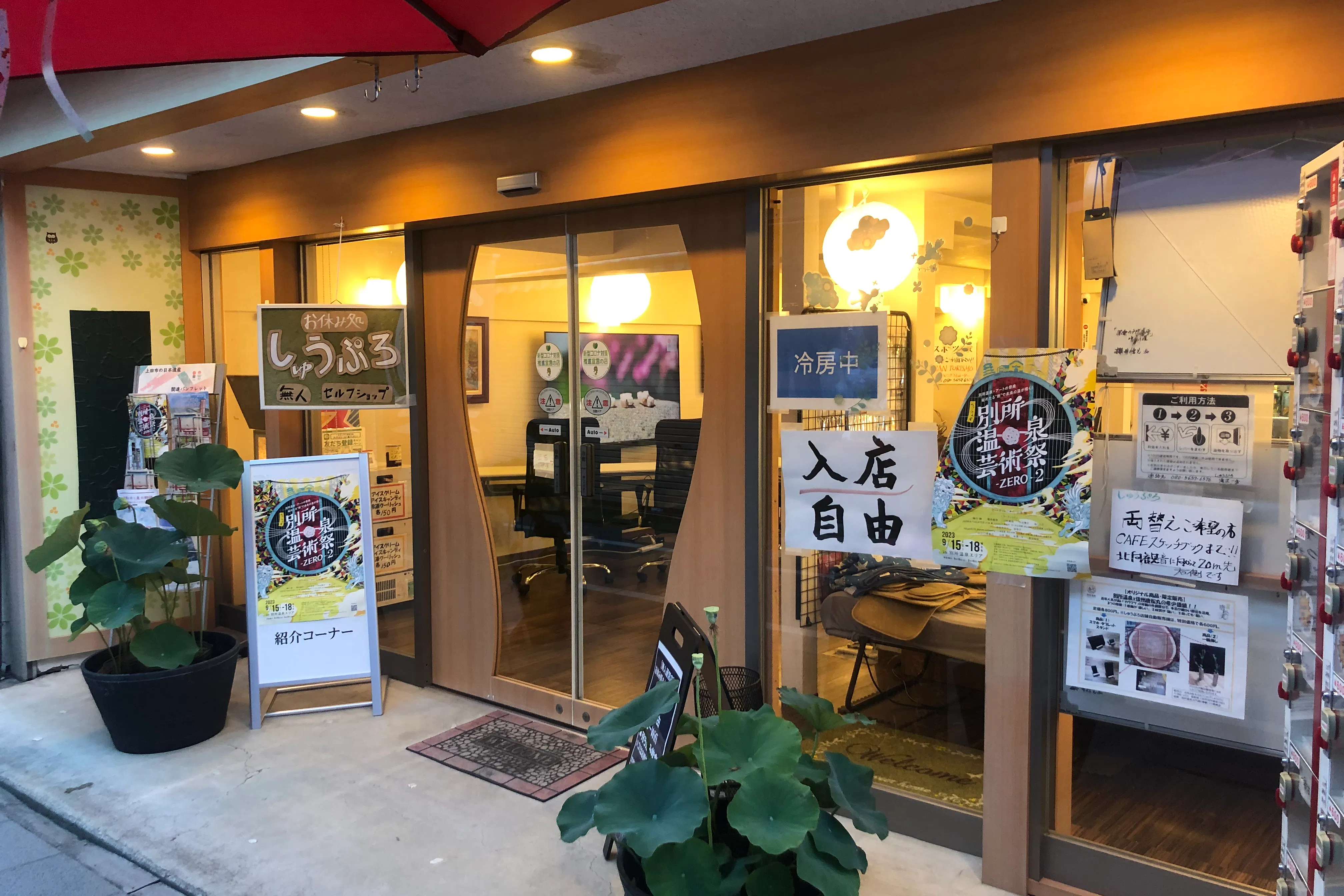 【別所温泉駅徒歩7分】サンプリング、プロモーション、ポップアップに最適な北向観音参道スペース