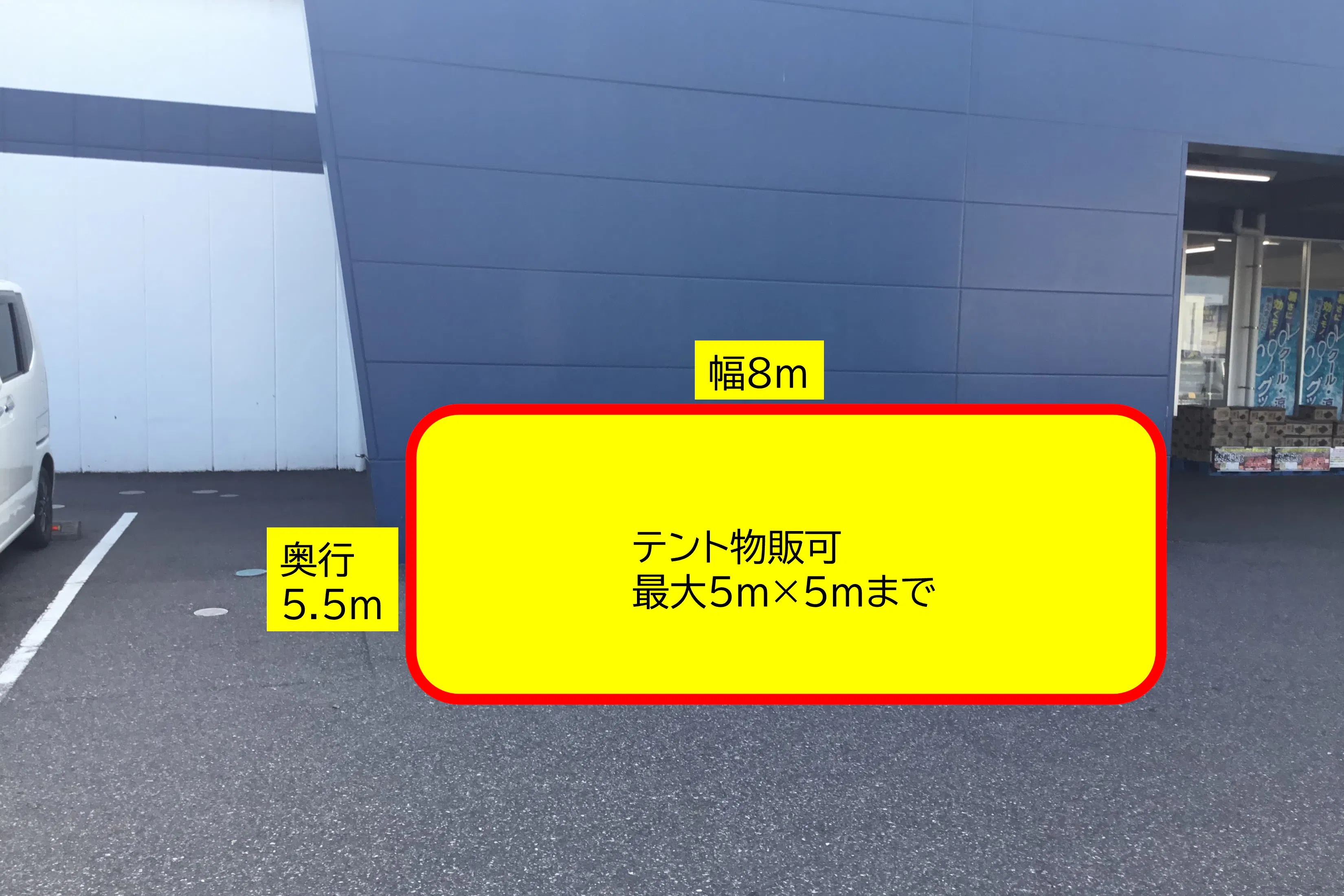 【スーパーセンタートライアル叶店】【ポーチ前:左側(T)】食物販の出店が可能なトライアルマルシェ(キッチンカー/テント・スペース)