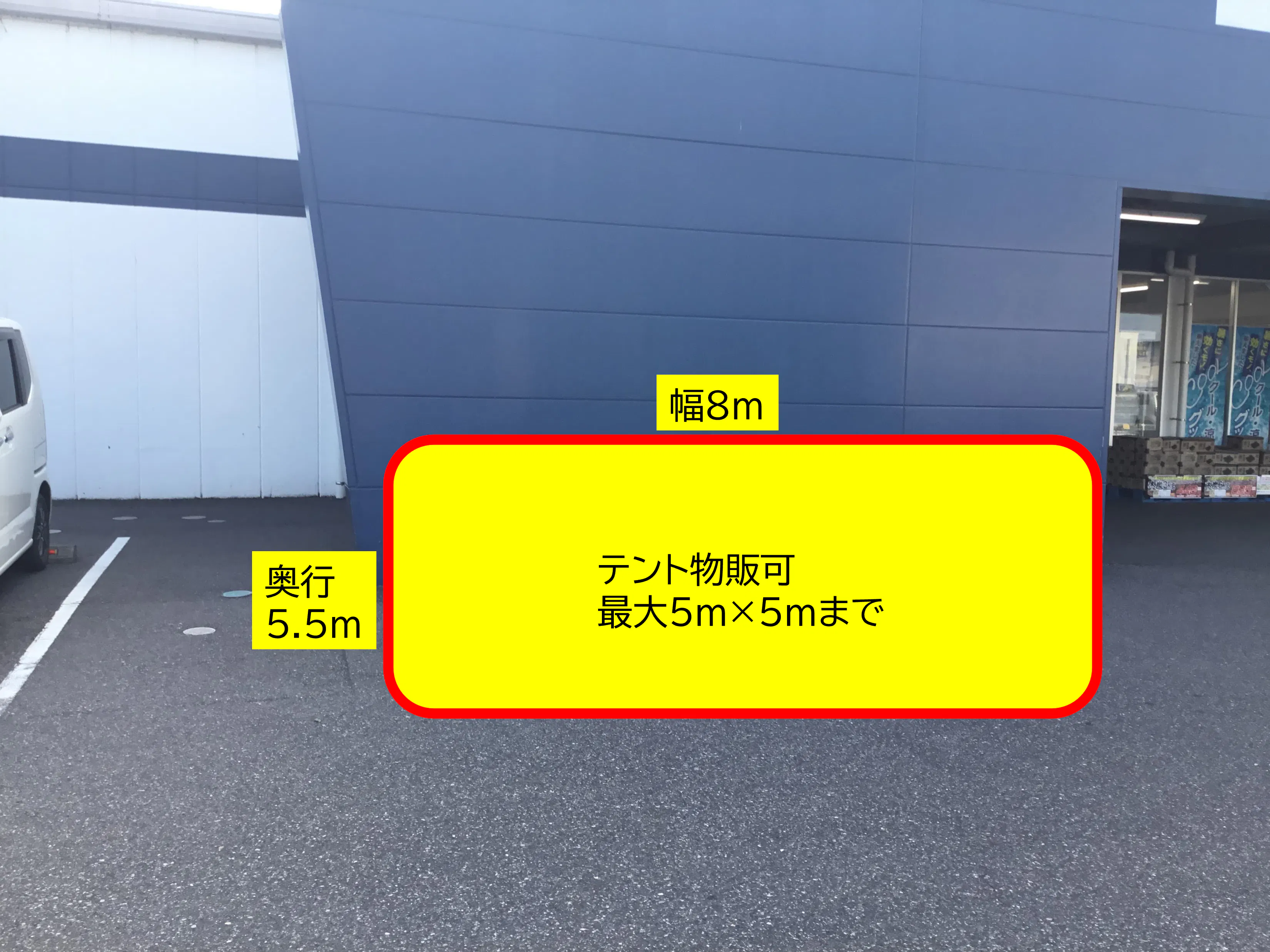 【スーパーセンタートライアル叶店】【ポーチ前：左側（T）】食物販の出店が可能なトライアルマルシェ（キッチンカー/テント・スペース）の画像