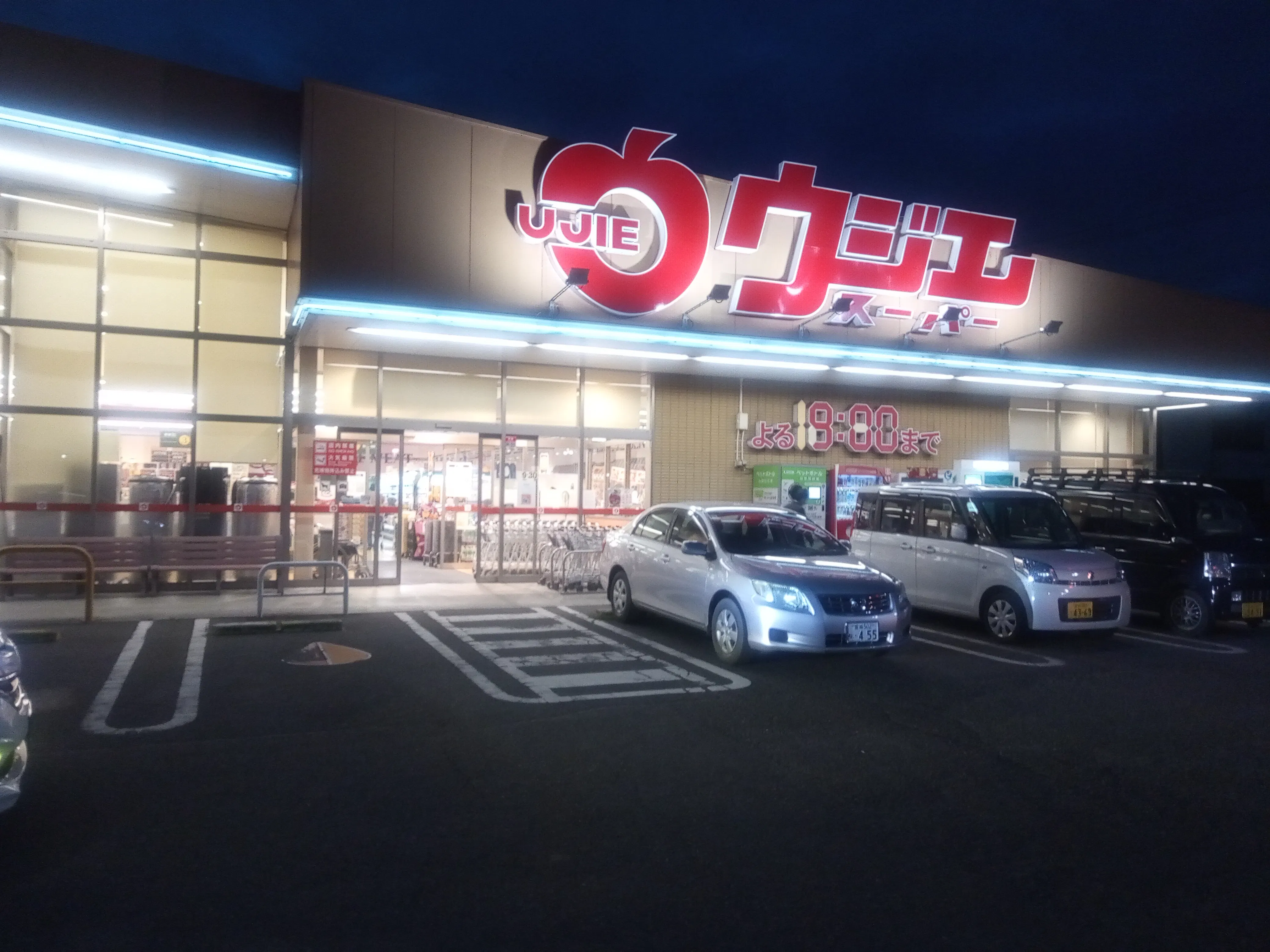 【ウジエスーパー若柳店】販促プロモーションや物販に最適な店内入口横のレンタルスペース