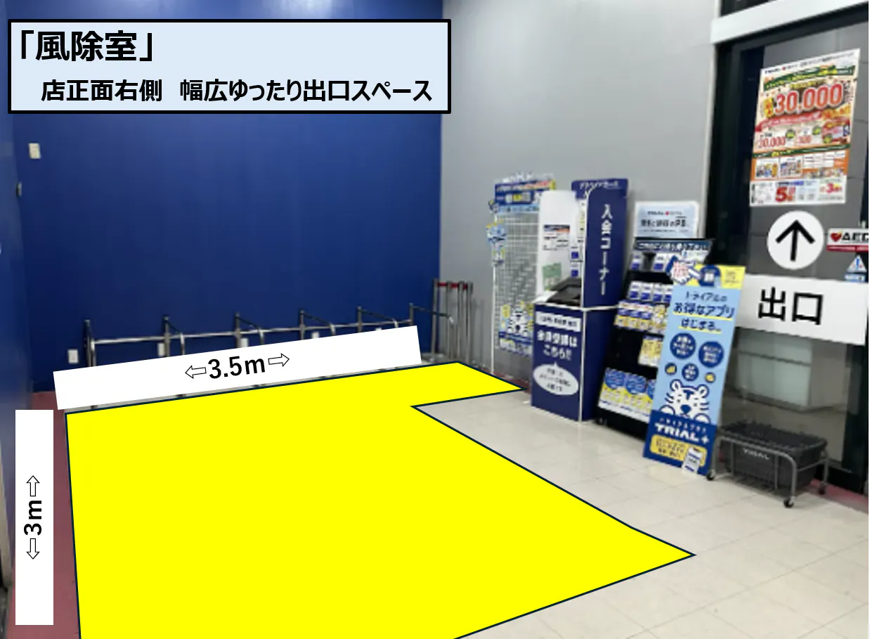 【スーパーセンタートライアル岡山豊浜店】風除室の画像
