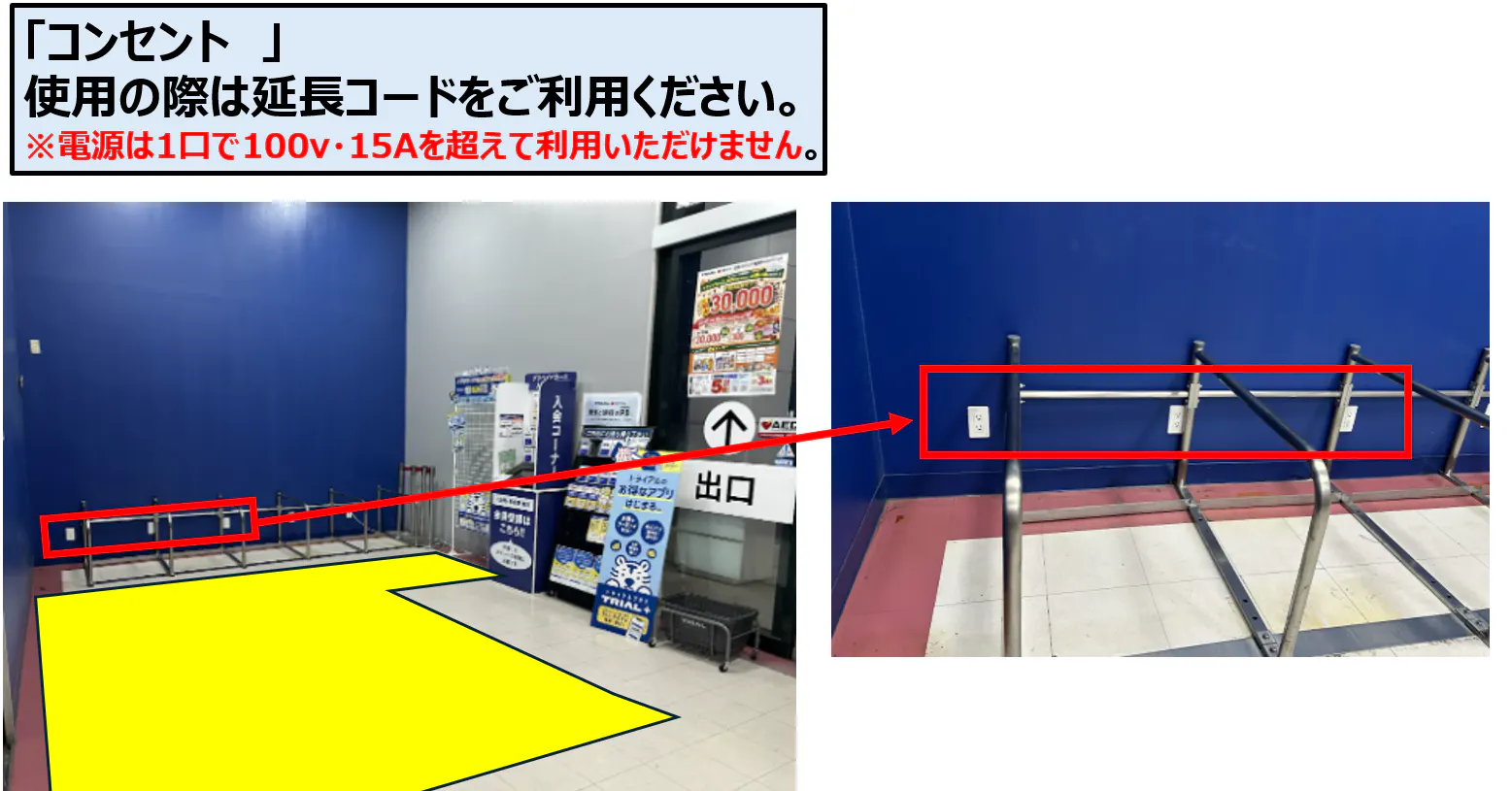 【スーパーセンタートライアル岡山豊浜店】風除室