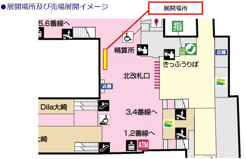 【JR大崎駅構内】新興ブランドや新商品向け、トラフィックの多いポップアップストアスペースの画像8