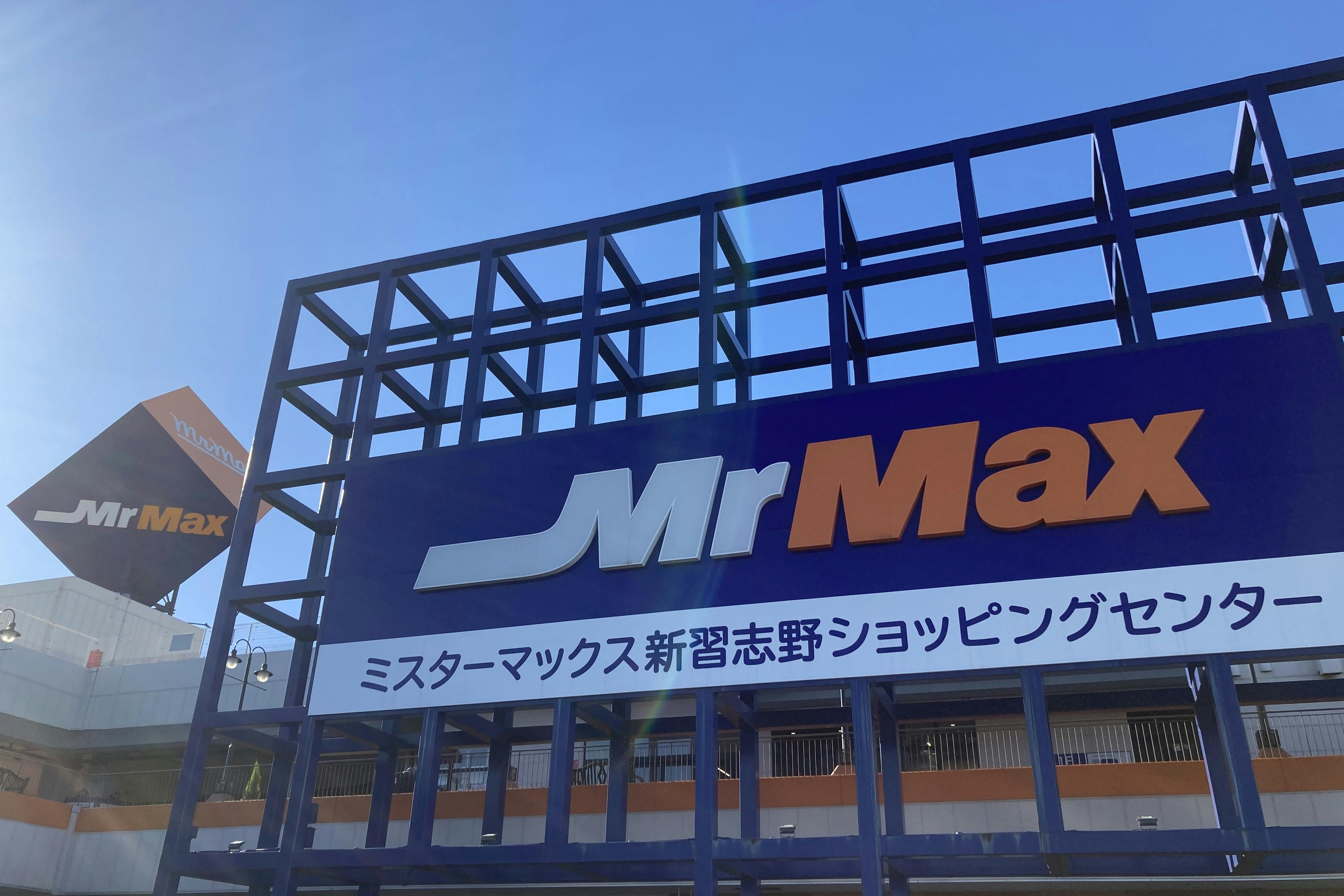 【ミスターマックス 新習志野店】マツキヨ前 販促プロモーションや物販用途に最適な総合ディスカウントストアの催事イベントスペース