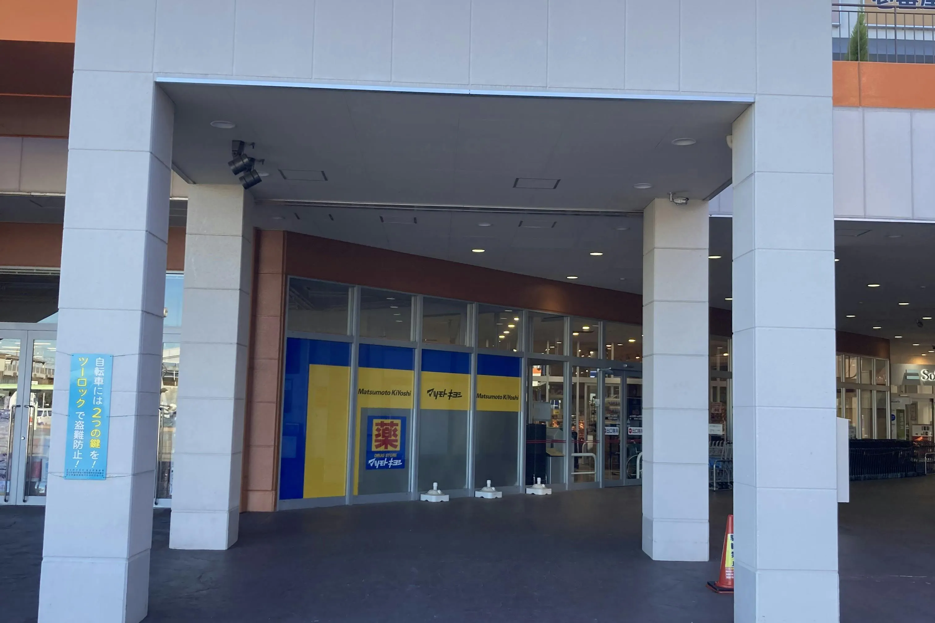 【ミスターマックス 新習志野店】マツキヨ前 物販用途に最適な総合ディスカウントストアの催事イベントスペース