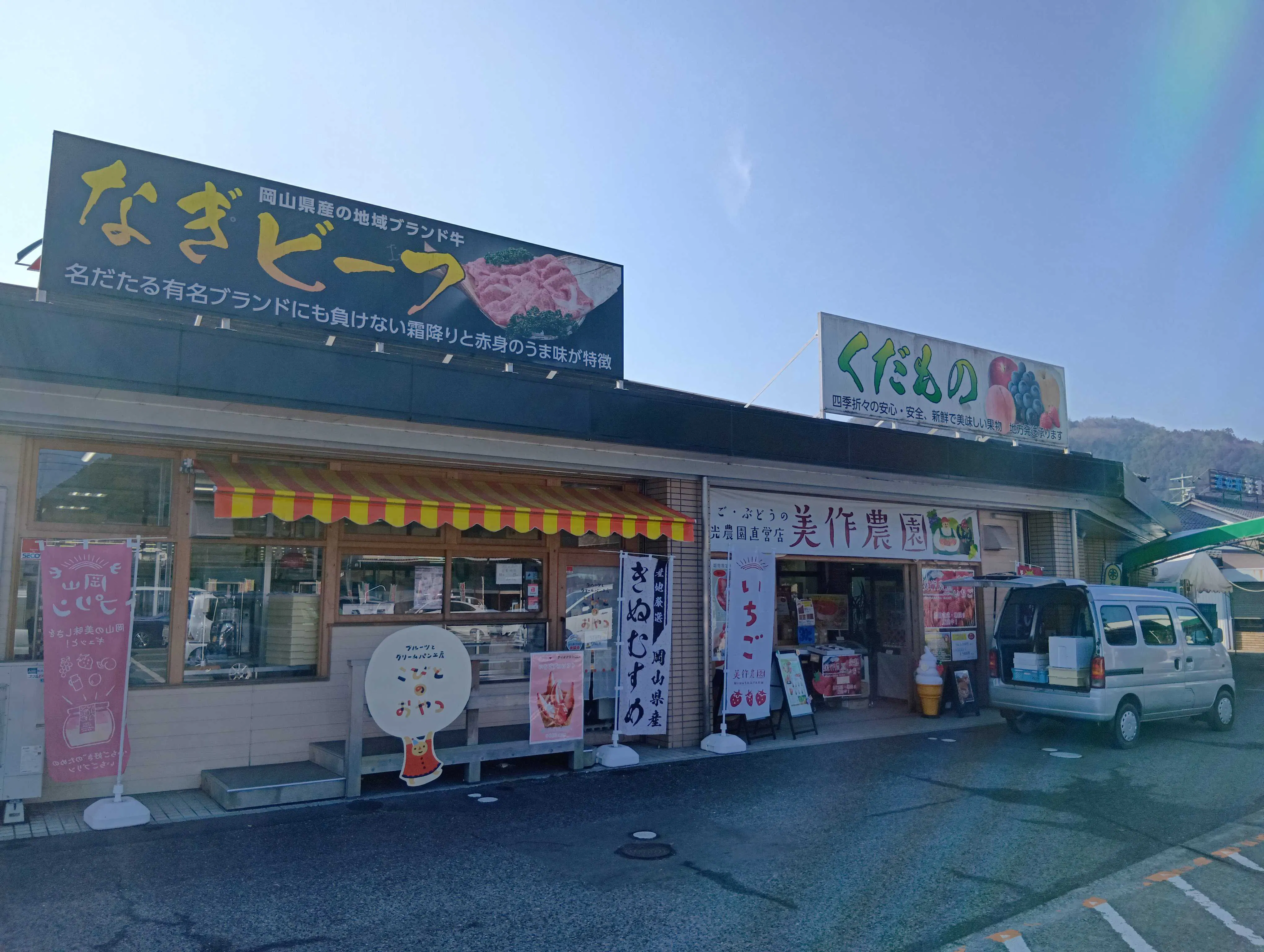 【Aコープみまさか店】食物販や販促イベントに最適な屋外軒下スペース
