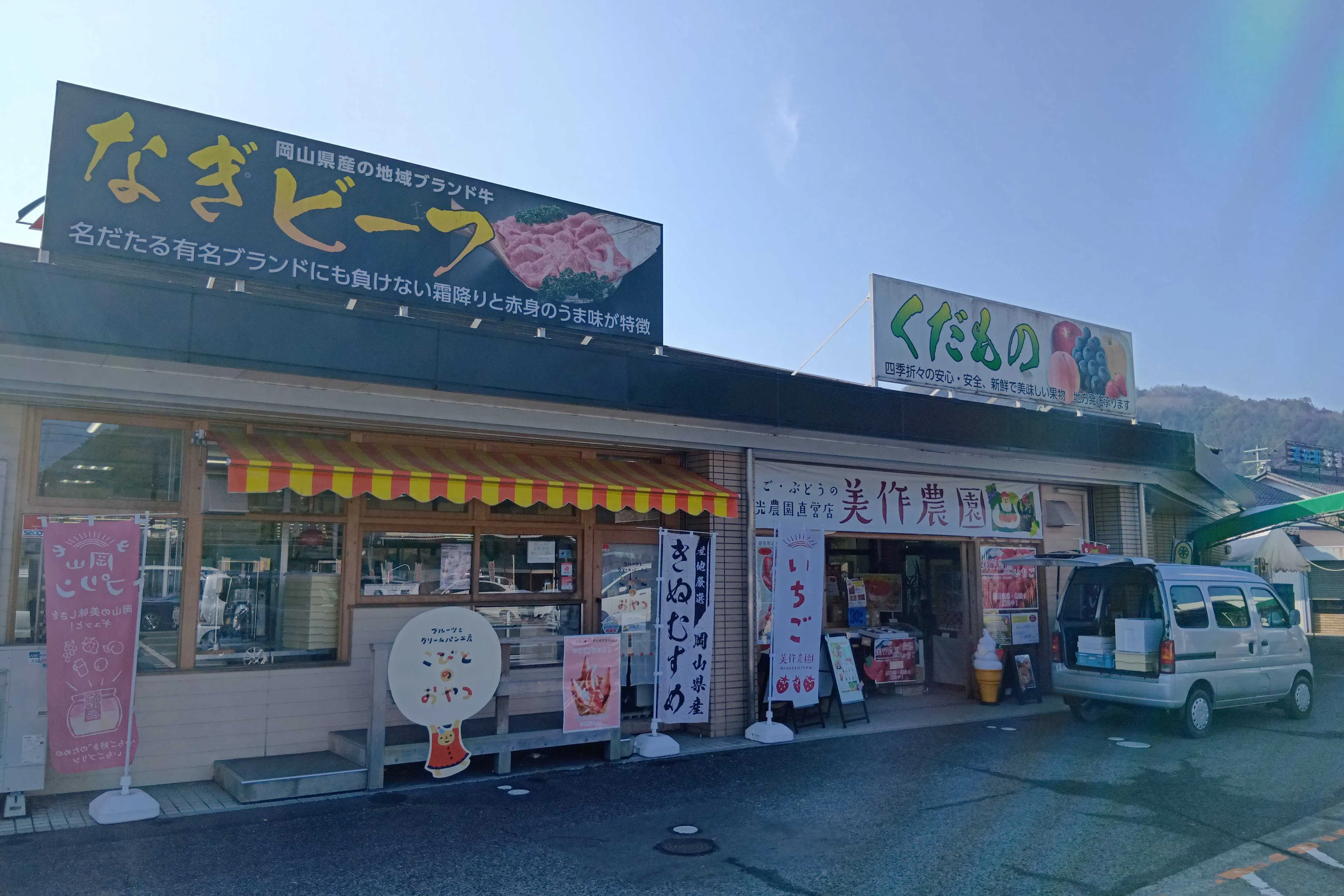 【Aコープみまさか店】食物販や販促イベントに最適な屋外軒下スペース