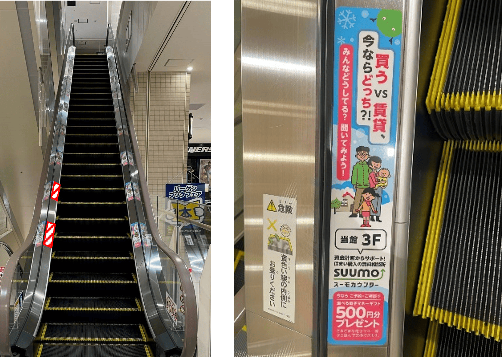 【あべのキューズモール】あべのキューズモール【メディア】「②B1～4階エスカレーター」の画像