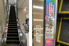 【あべのキューズモール】あべのキューズモール【メディア】「②B1~4階エスカレーター」