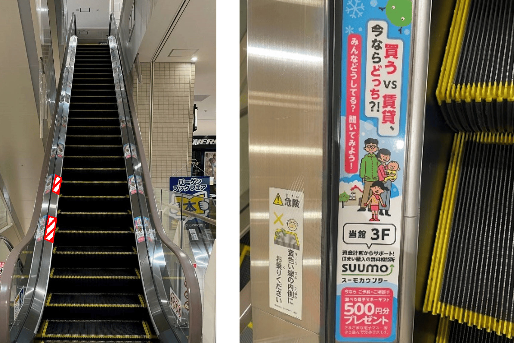 【あべのキューズモール】あべのキューズモール【メディア】「②B1~4階エスカレーター」