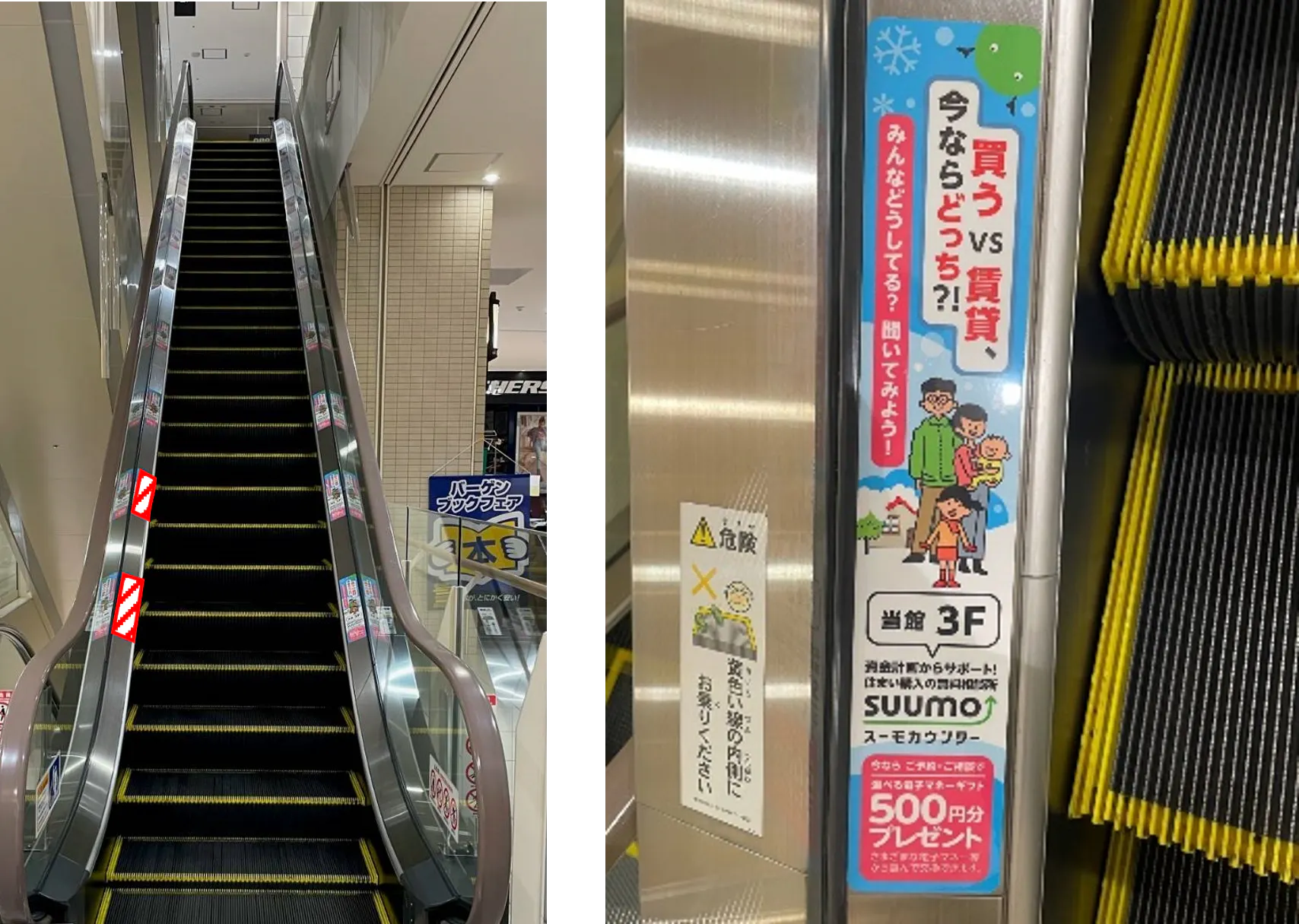 【あべのキューズモール】あべのキューズモール【メディア】「②B1~4階エスカレーター」